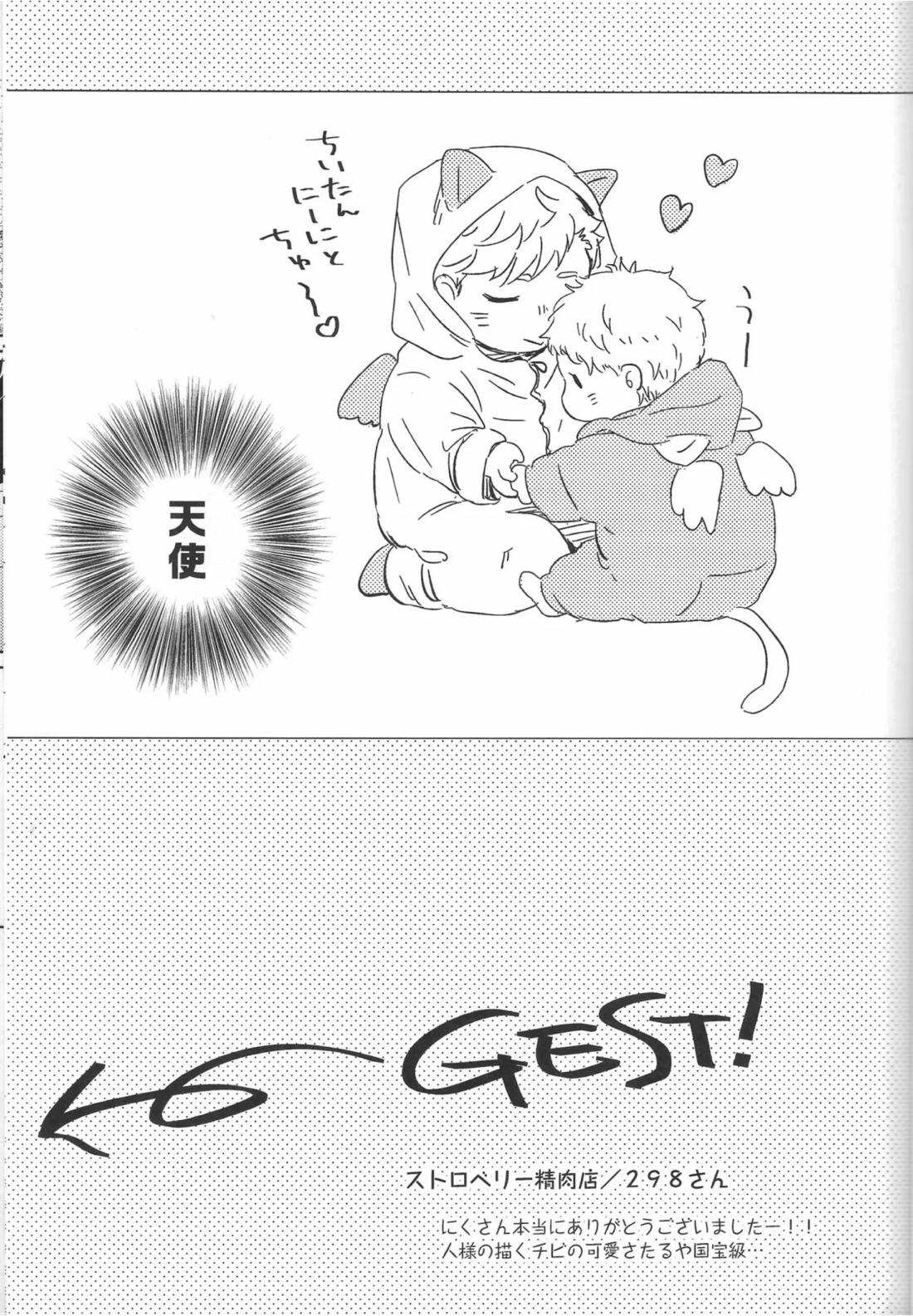 だんらんびより 57ページ