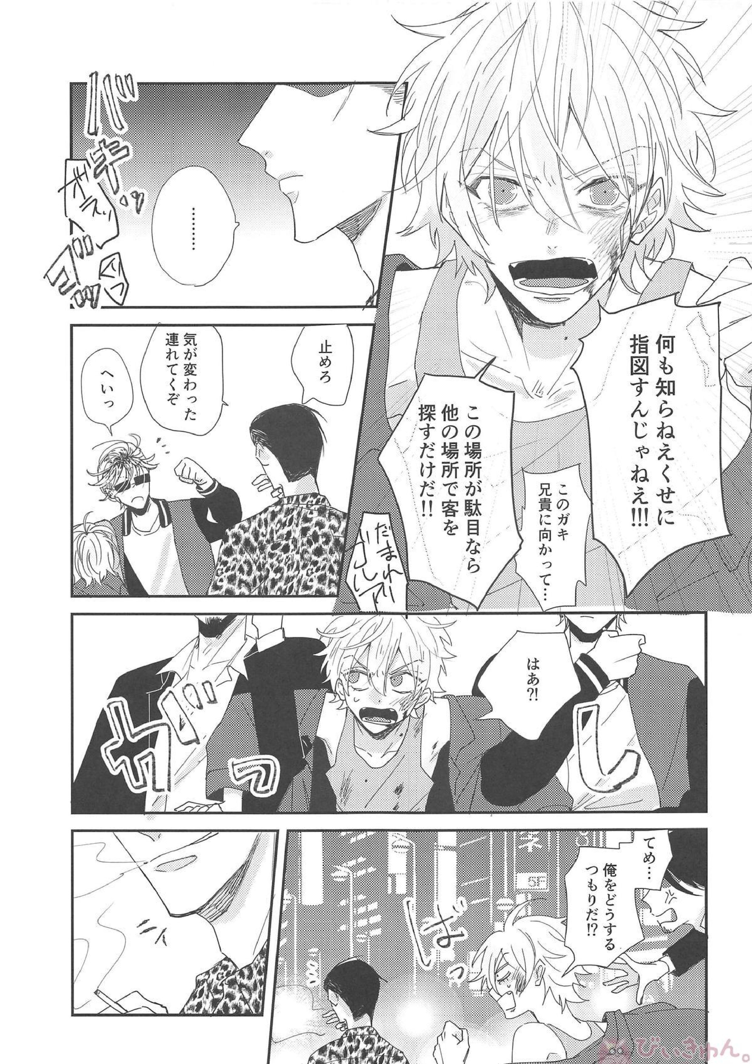 ヨコハメ 8ページ
