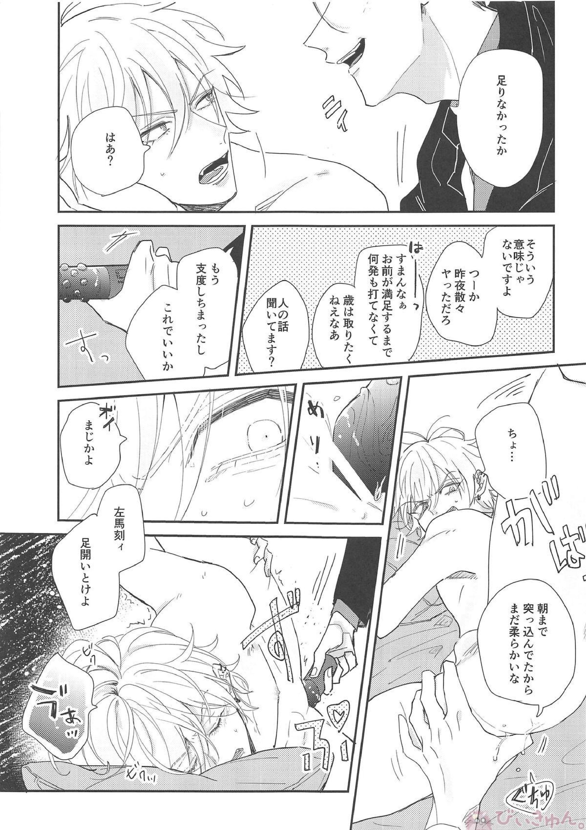 ヨコハメ 10ページ