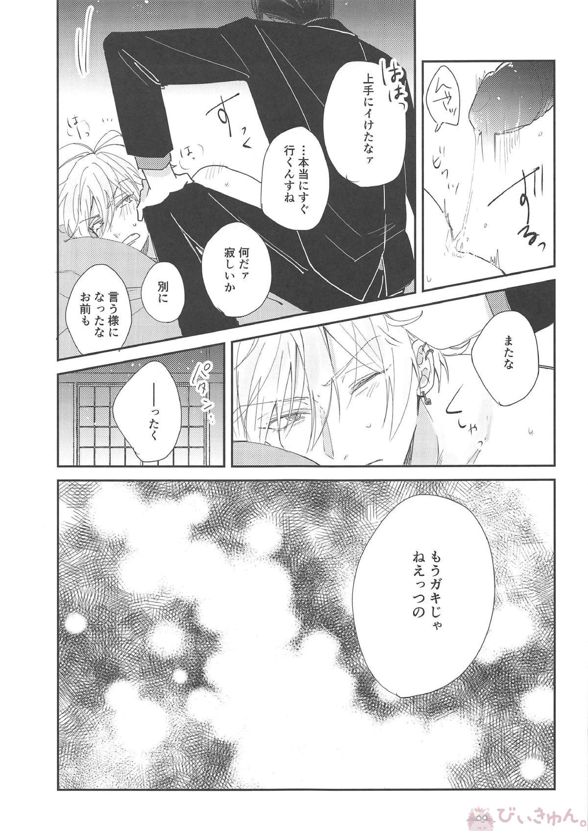 ヨコハメ 12ページ