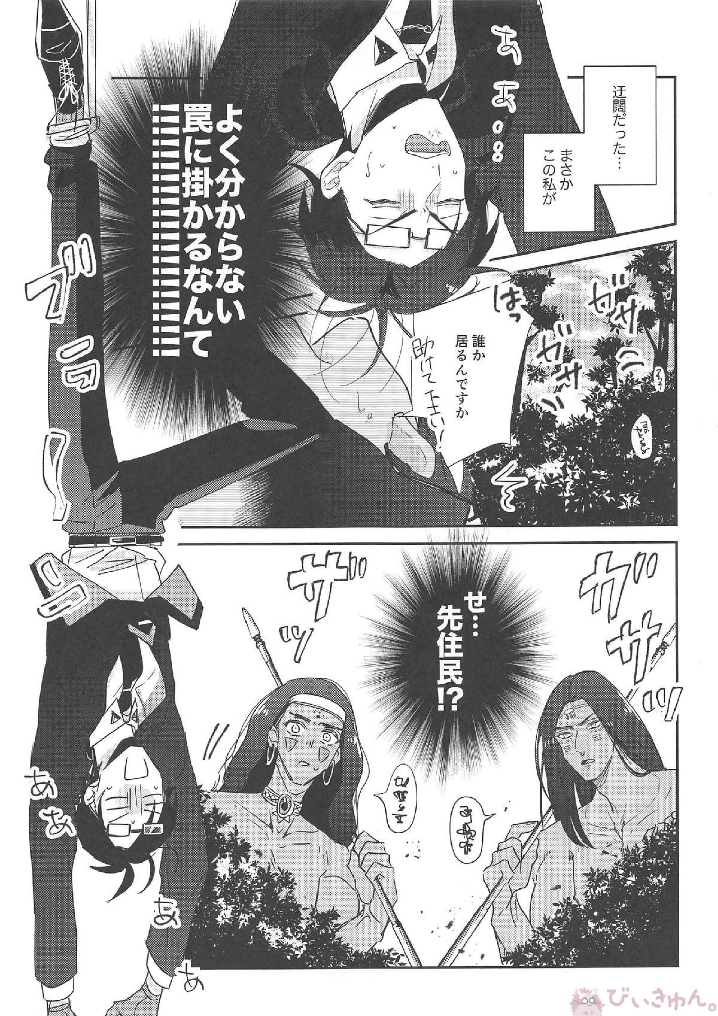 ヨコハメ 14ページ