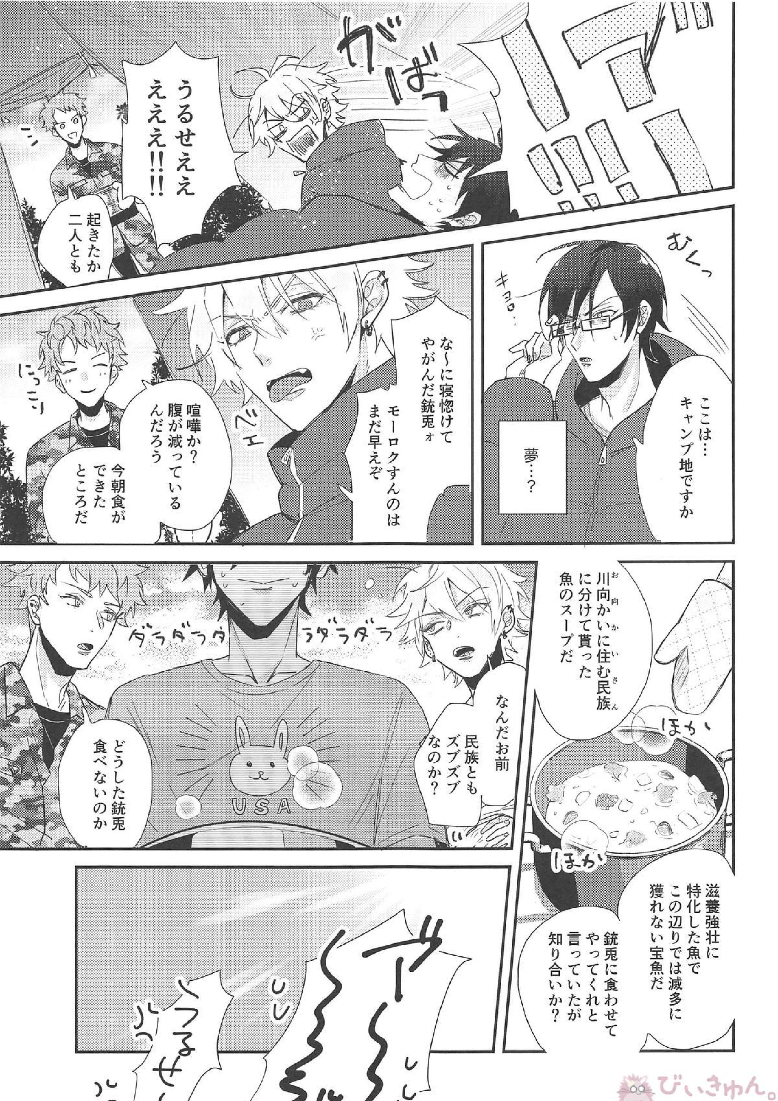 ヨコハメ 16ページ