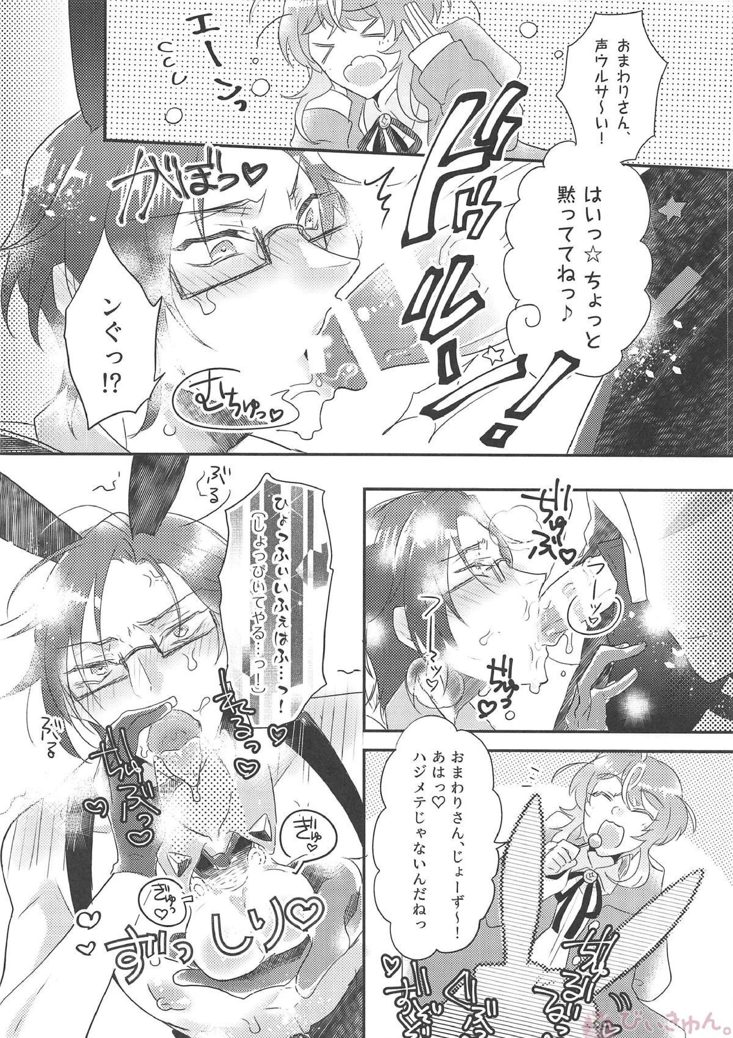 ヨコハメ 19ページ