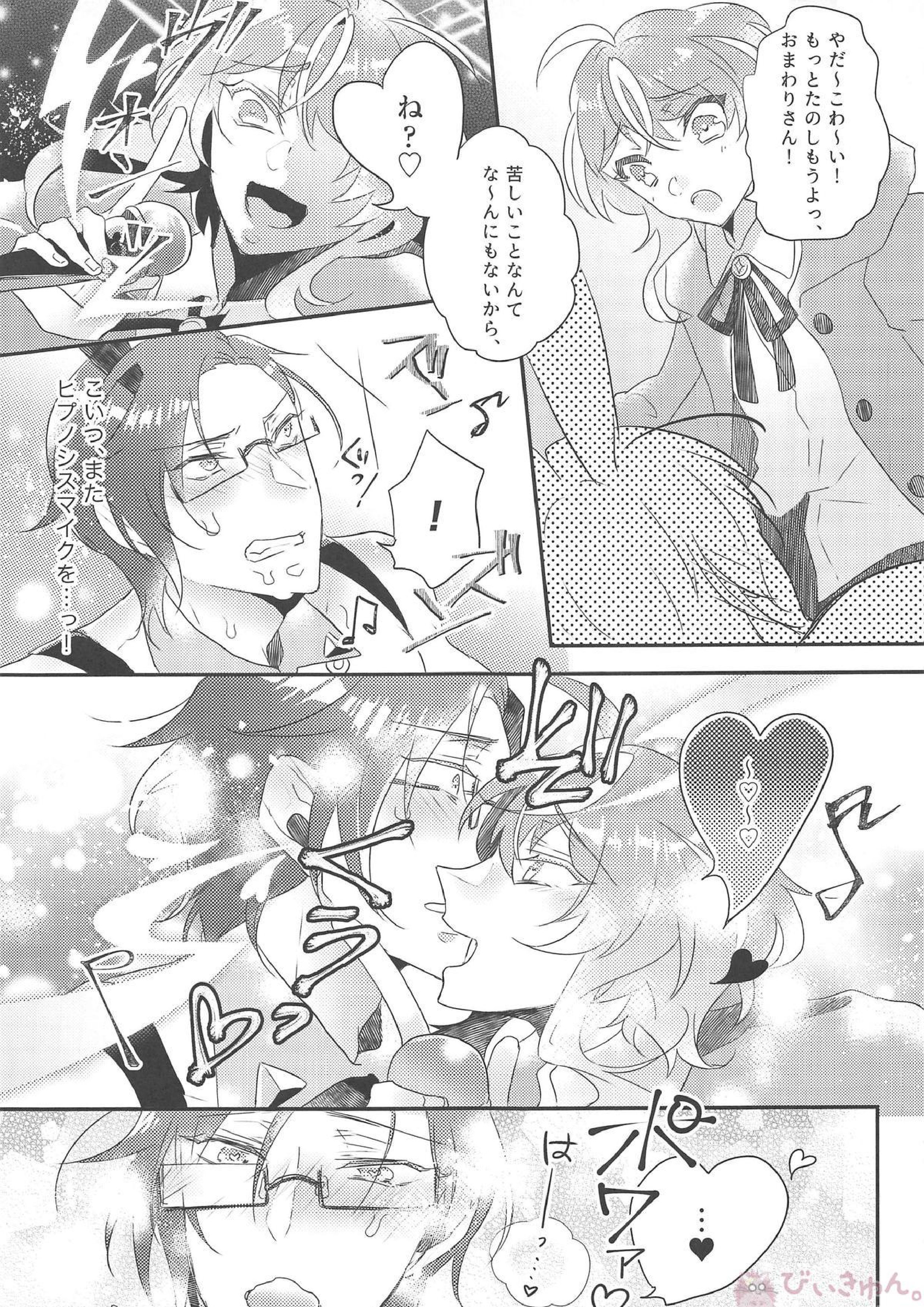 ヨコハメ 20ページ