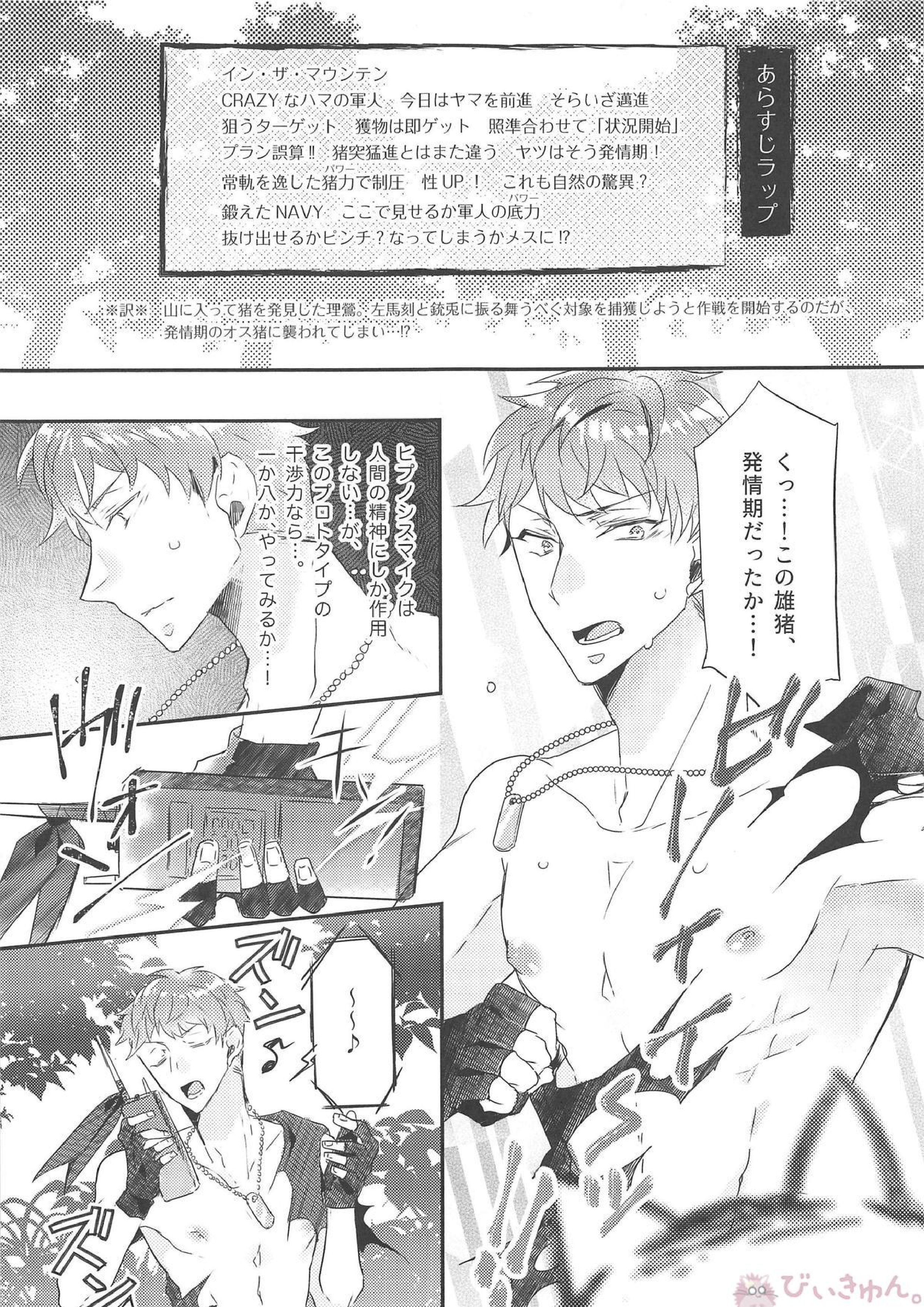ヨコハメ 23ページ