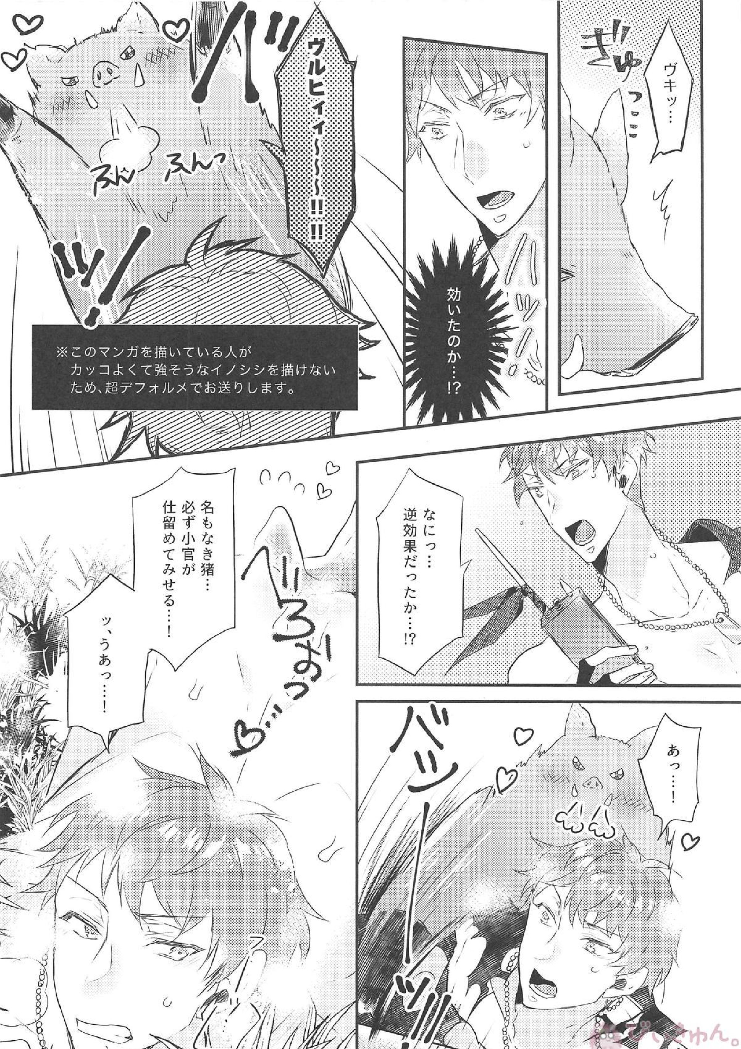 ヨコハメ 24ページ