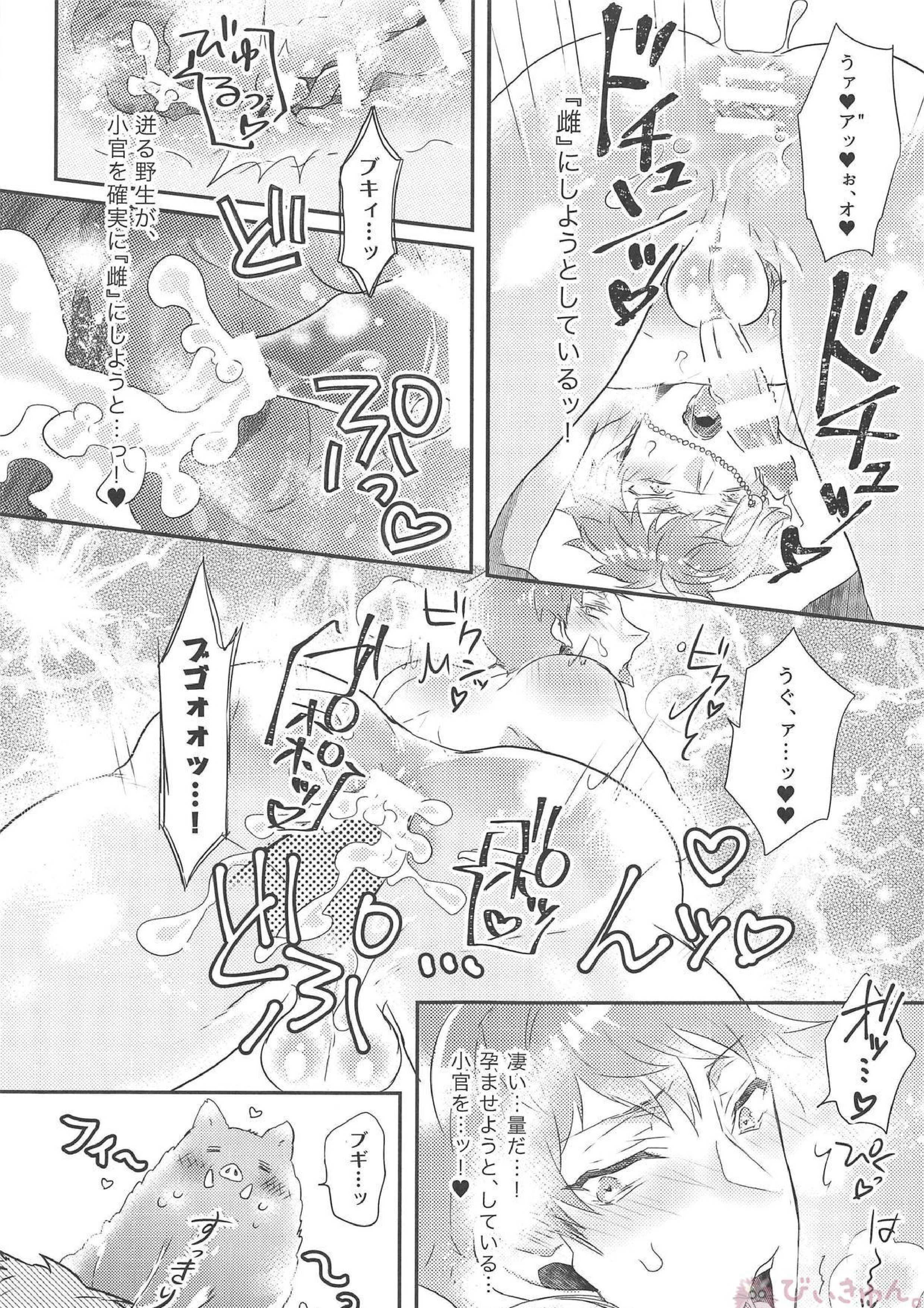 ヨコハメ 27ページ