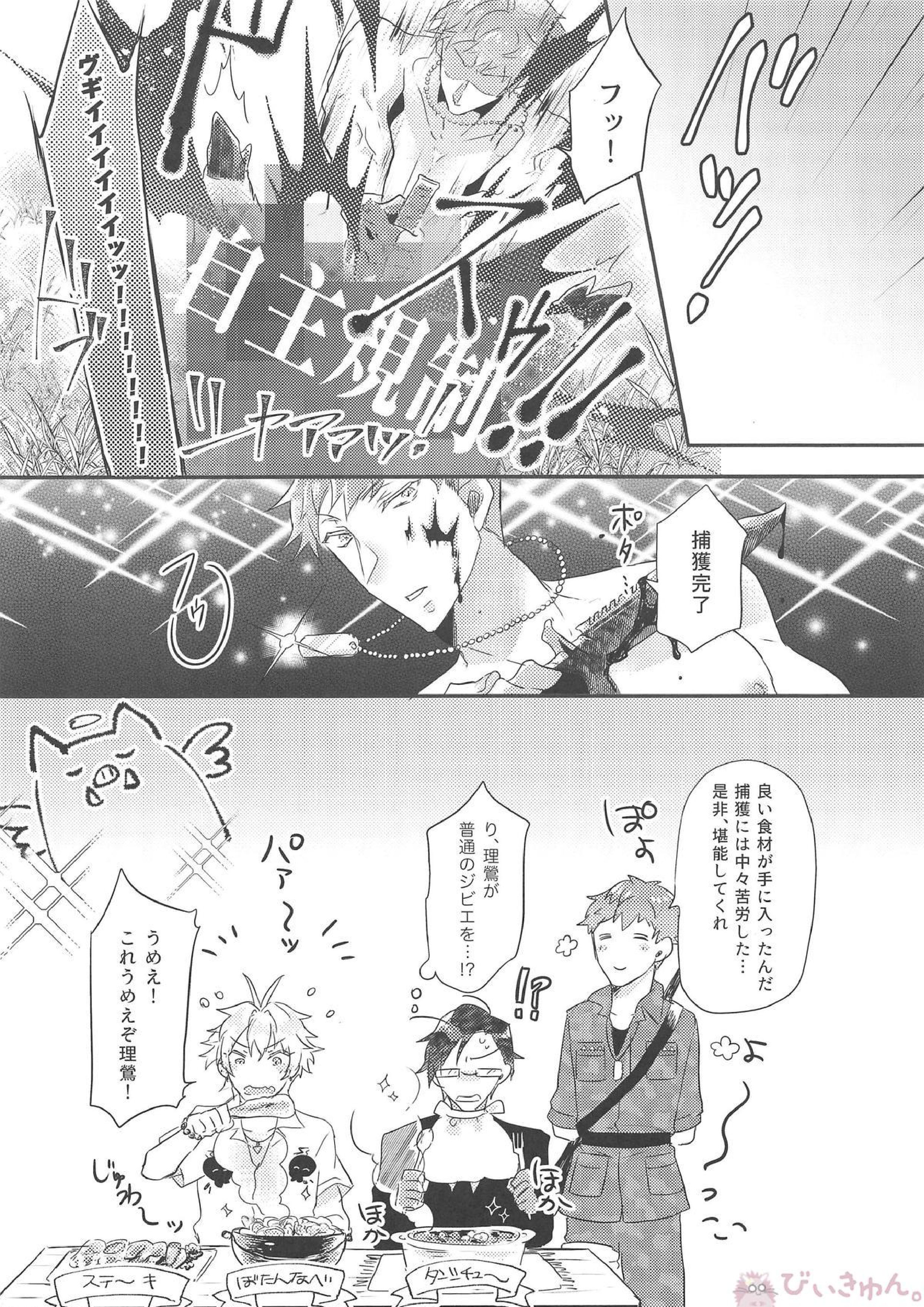 ヨコハメ 28ページ