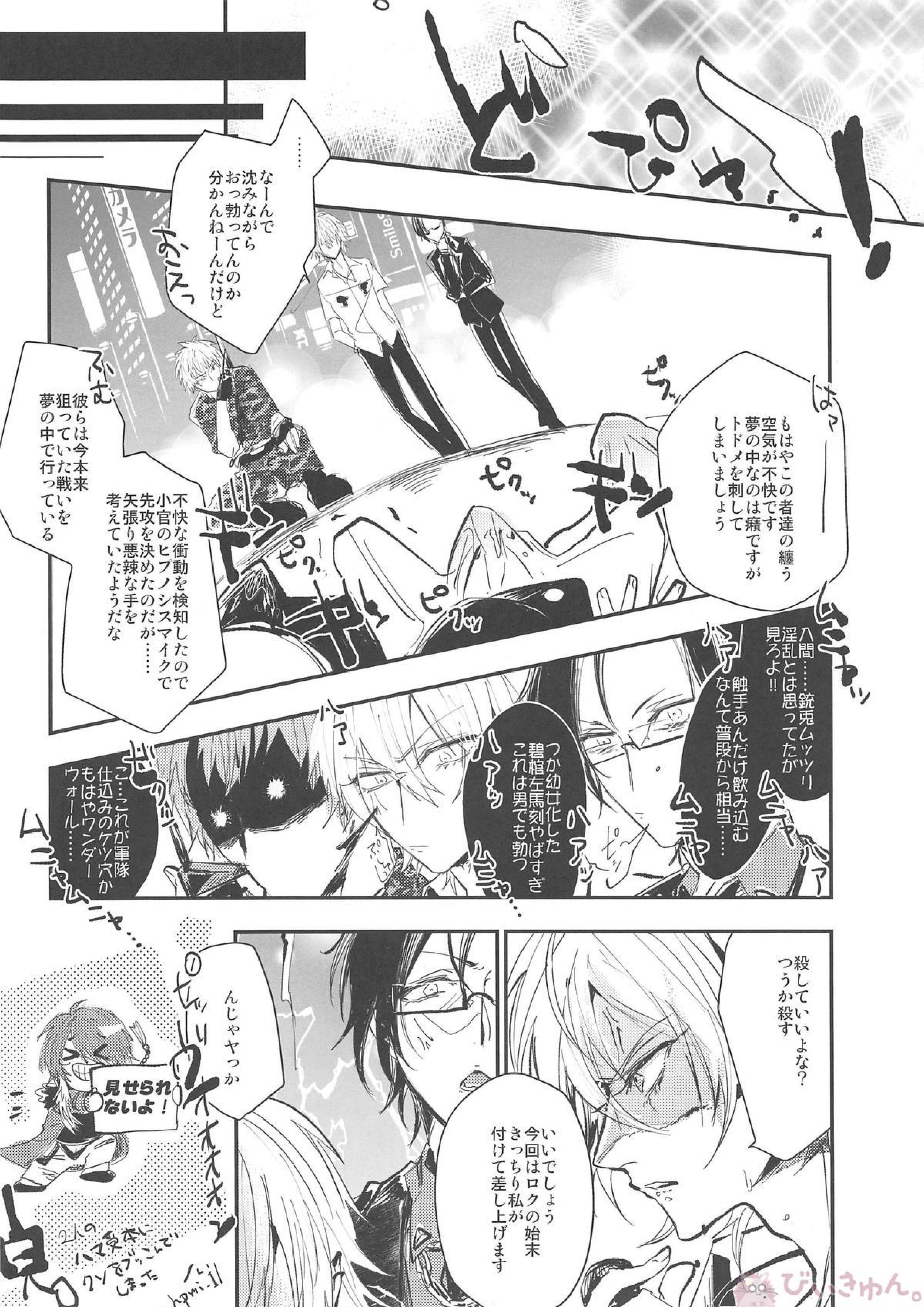 ヨコハメ 30ページ