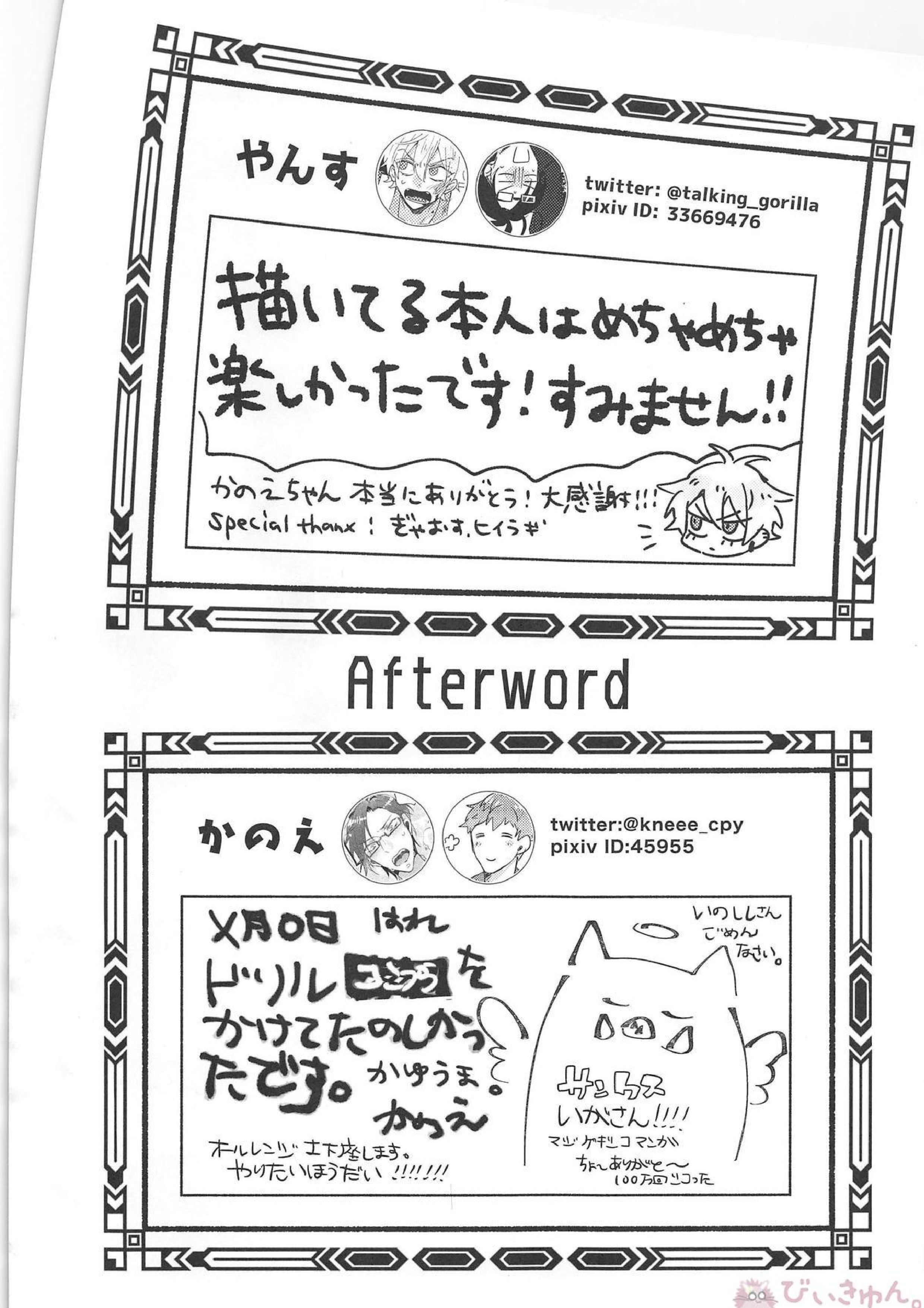 ヨコハメ 31ページ