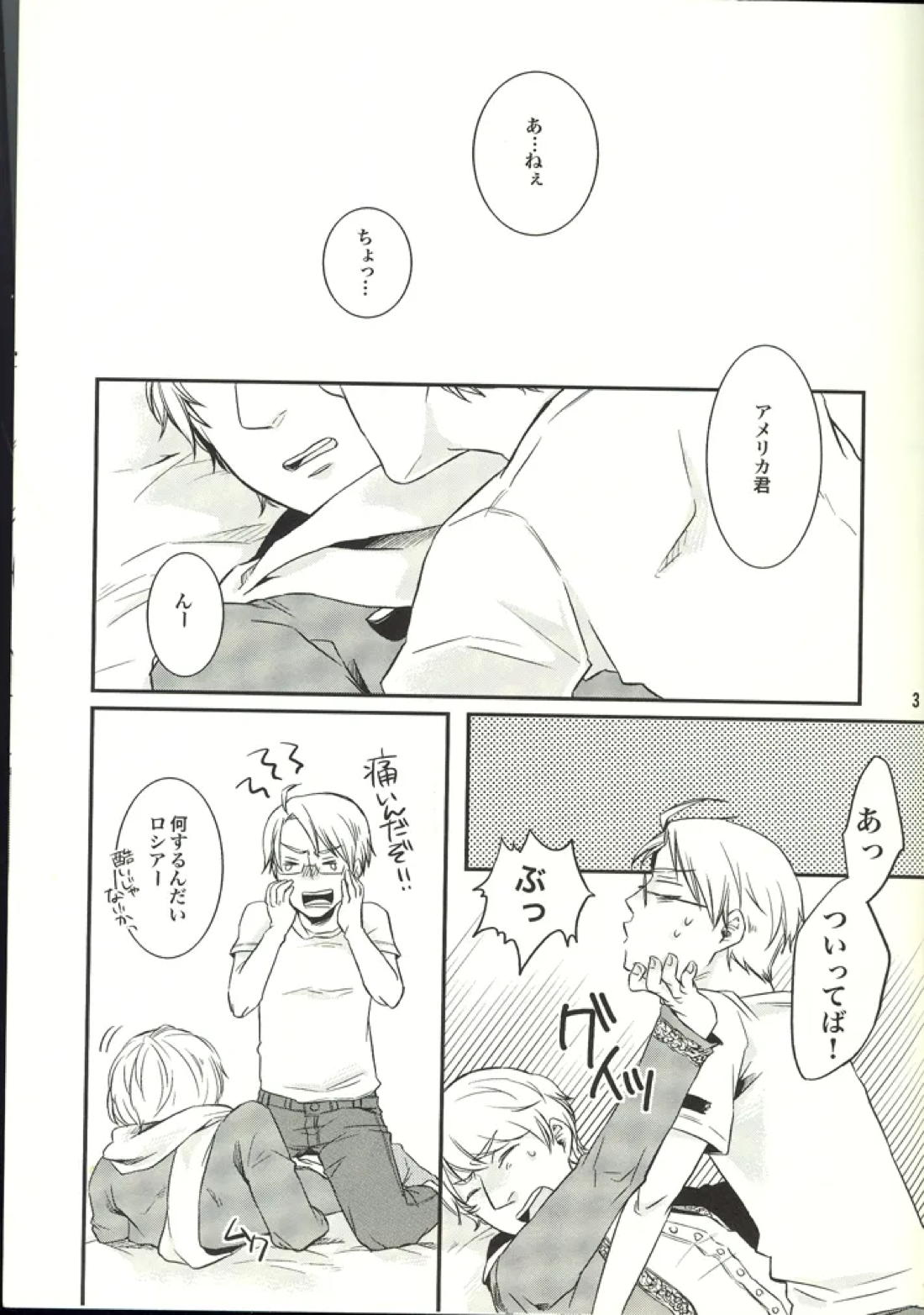 NOOOO PROBLEM 2ページ