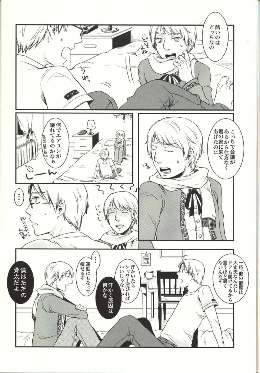 NOOOO PROBLEM 3ページ