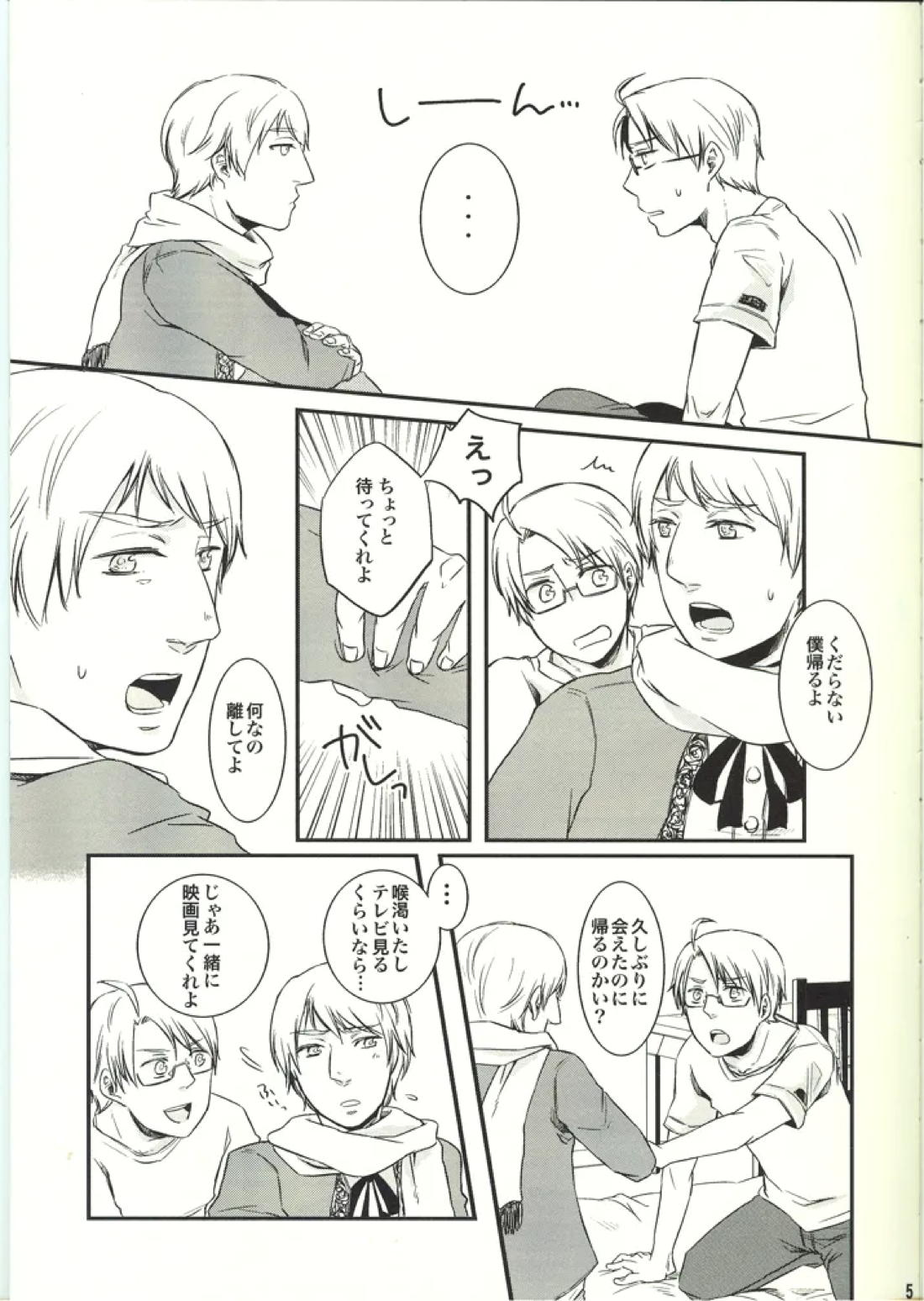 NOOOO PROBLEM 4ページ