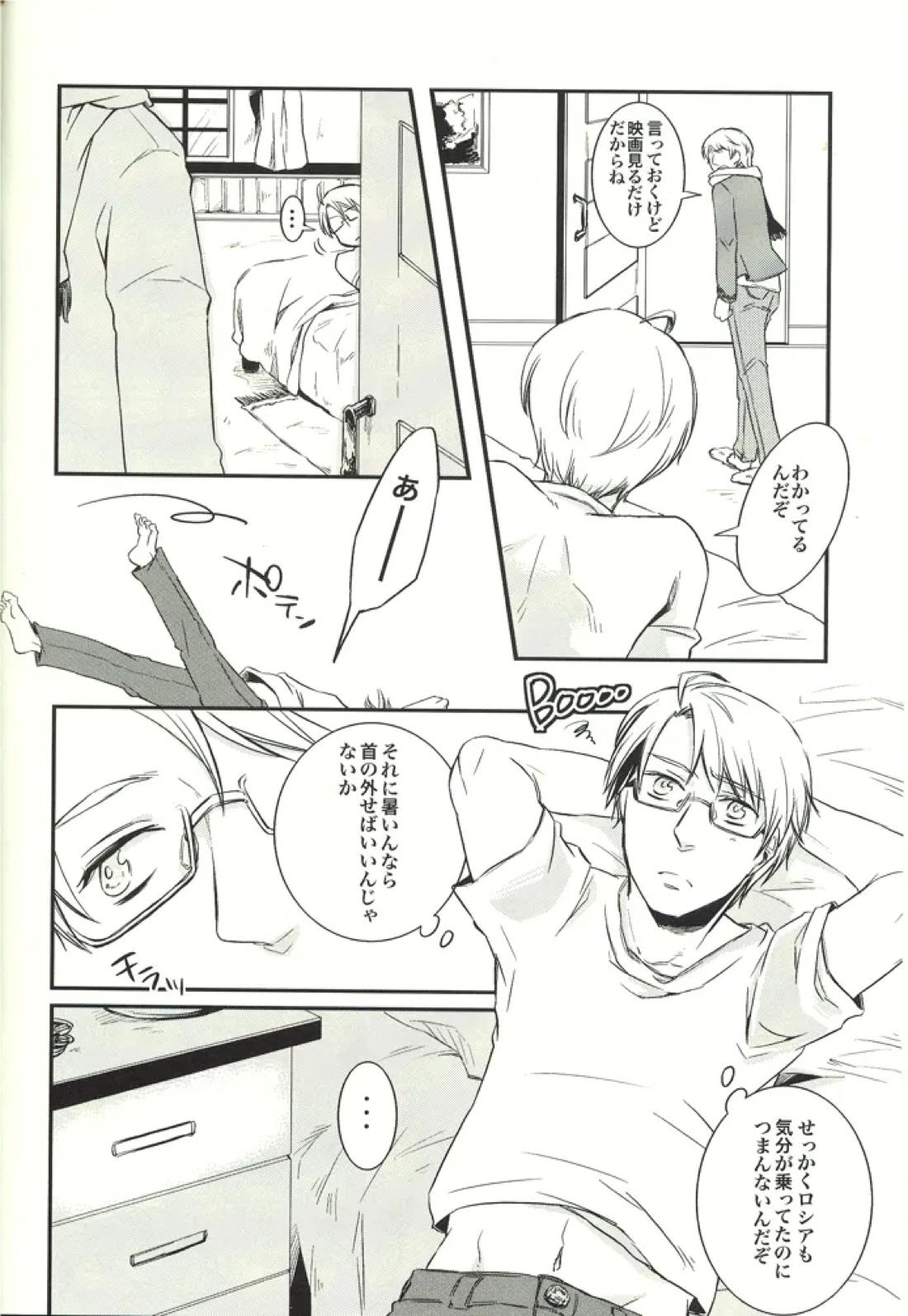 NOOOO PROBLEM 5ページ