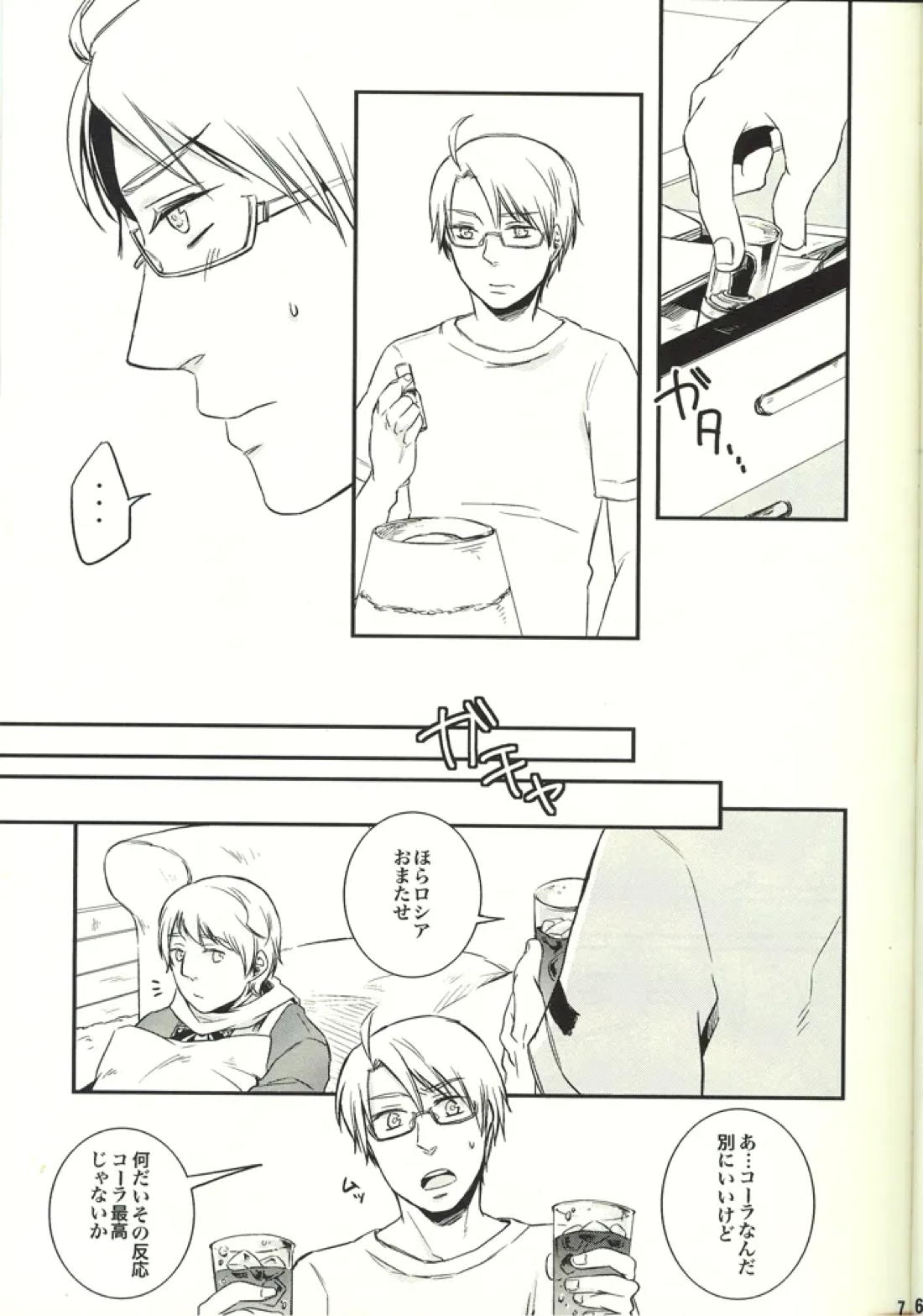 NOOOO PROBLEM 6ページ