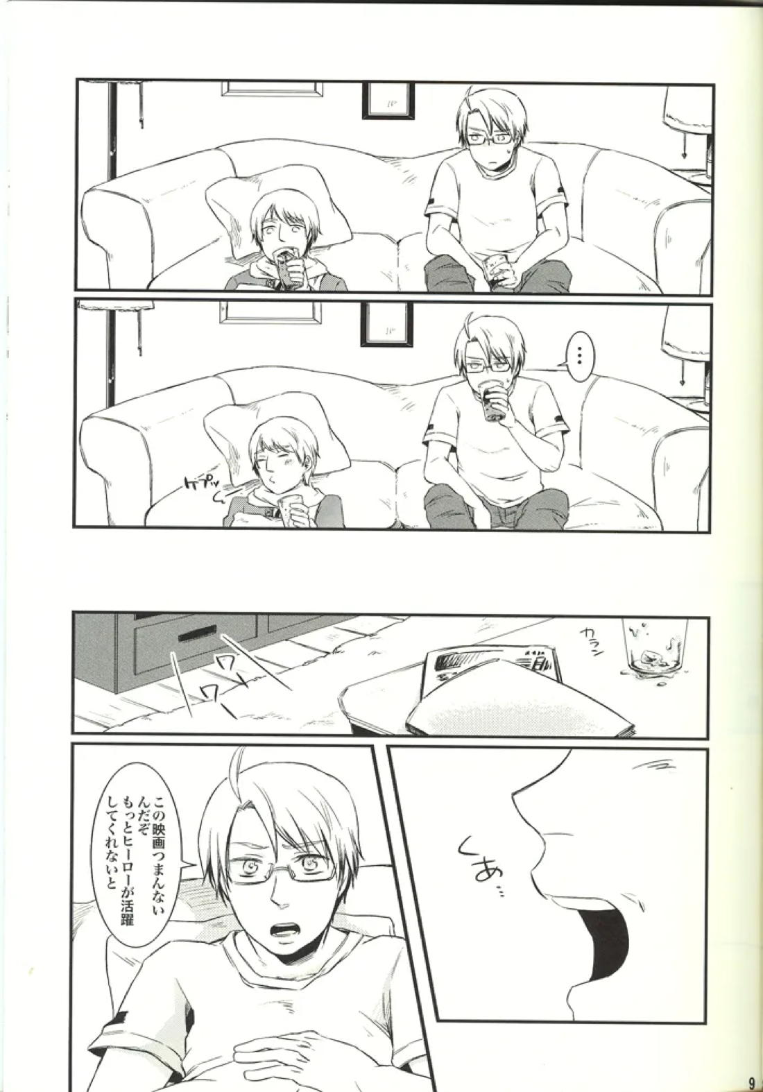 NOOOO PROBLEM 8ページ