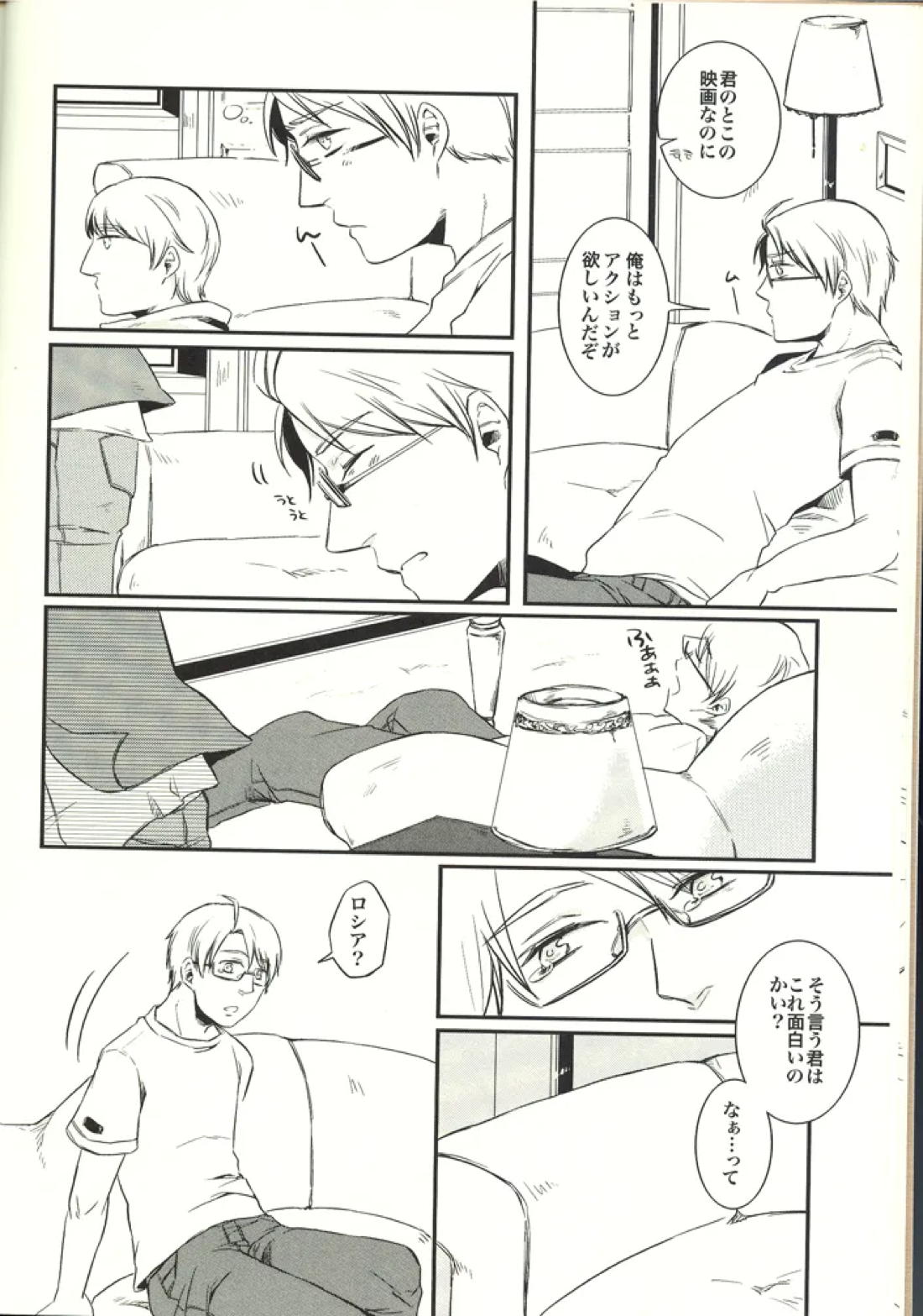 NOOOO PROBLEM 9ページ
