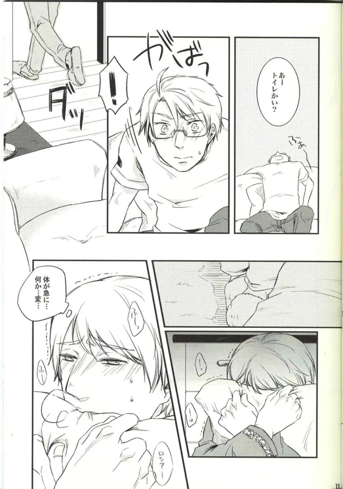 NOOOO PROBLEM 10ページ