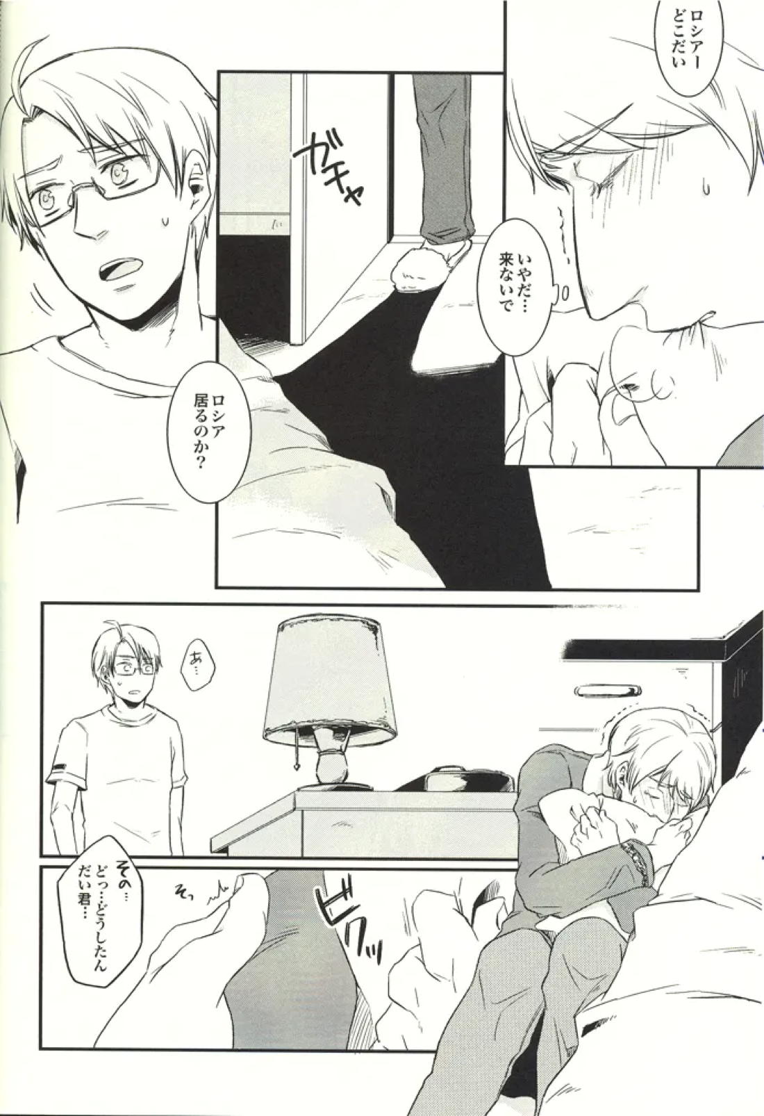 NOOOO PROBLEM 11ページ