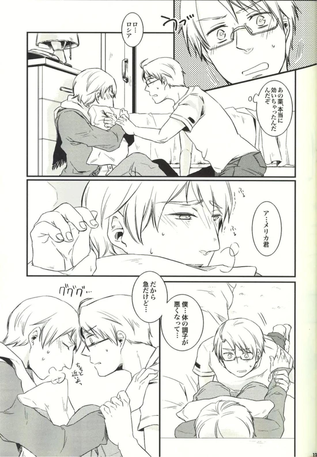 NOOOO PROBLEM 12ページ