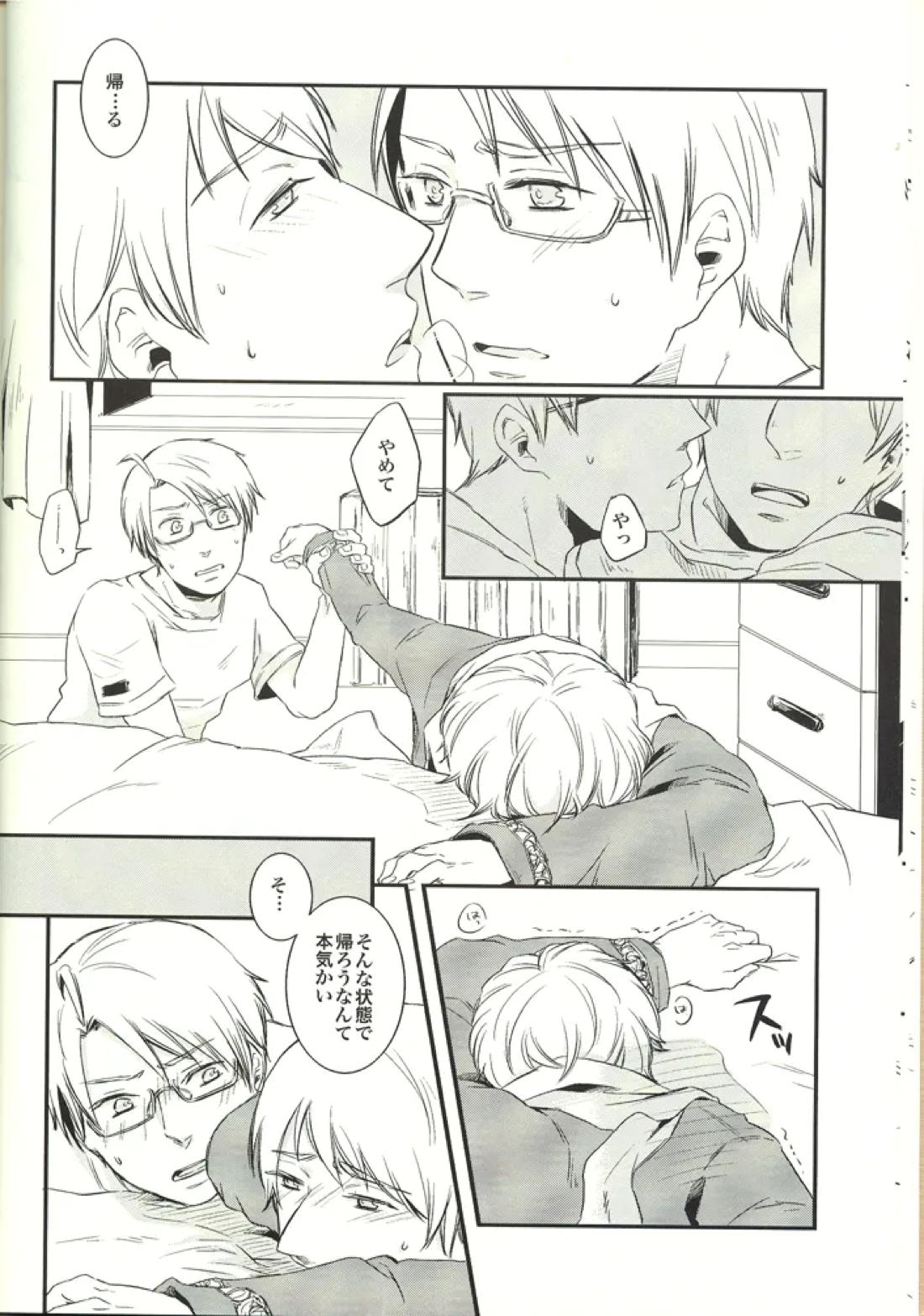 NOOOO PROBLEM 13ページ
