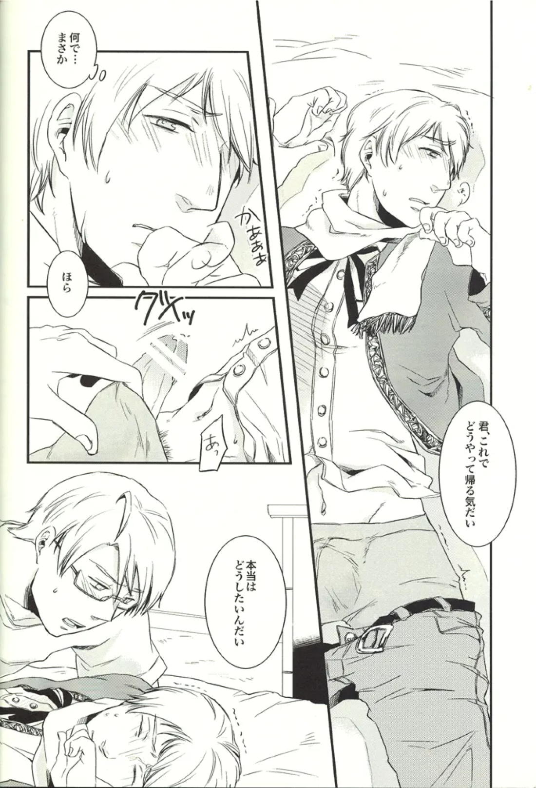 NOOOO PROBLEM 15ページ