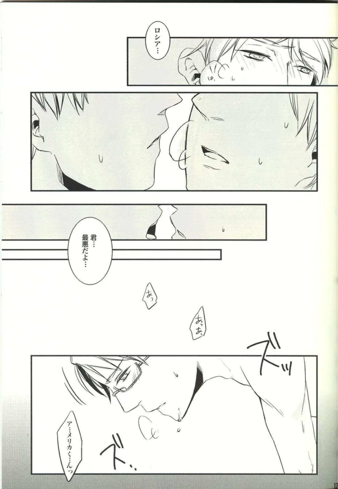 NOOOO PROBLEM 16ページ