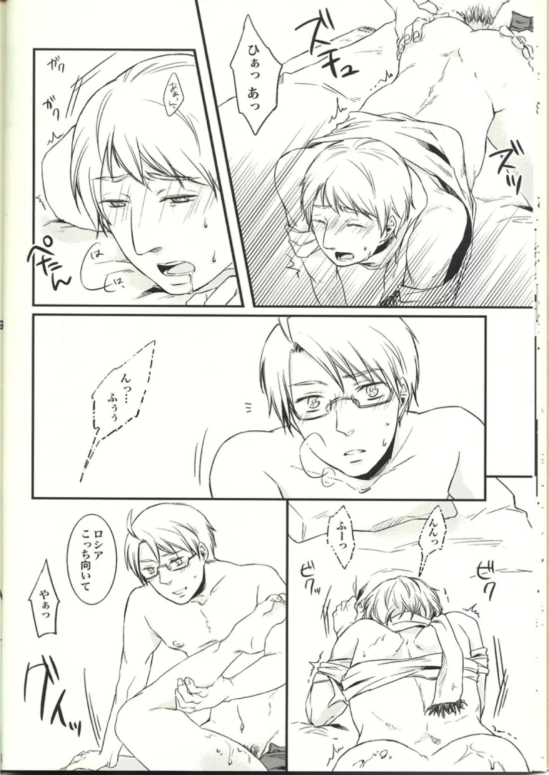 NOOOO PROBLEM 17ページ