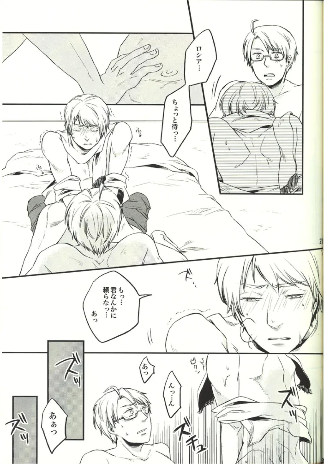 NOOOO PROBLEM 20ページ