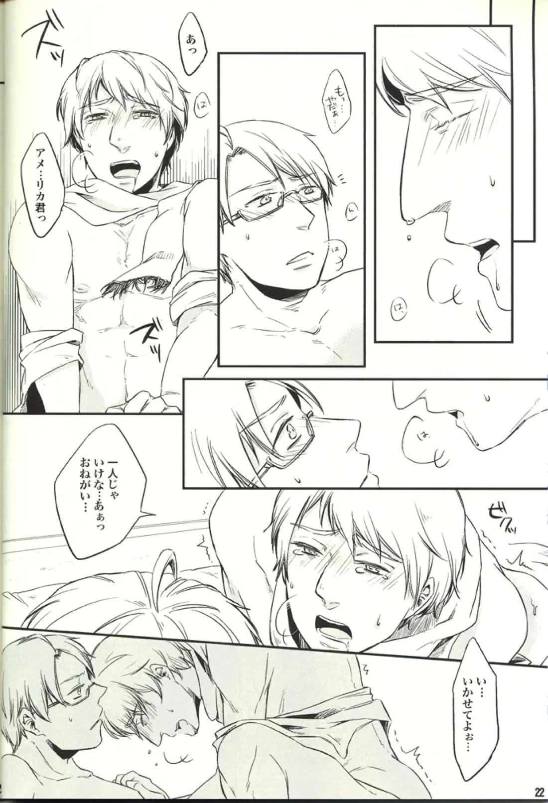 NOOOO PROBLEM 21ページ