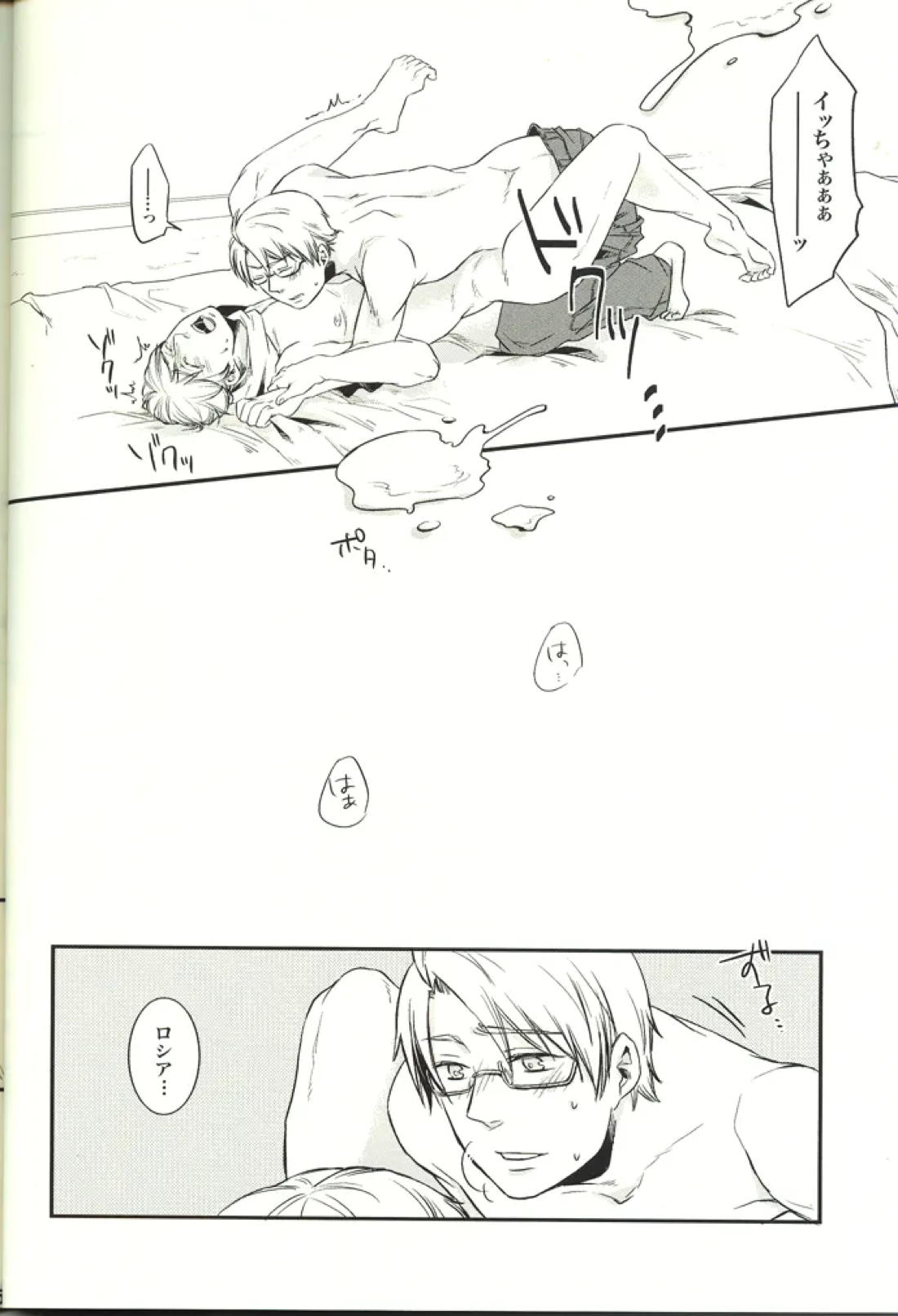 NOOOO PROBLEM 23ページ