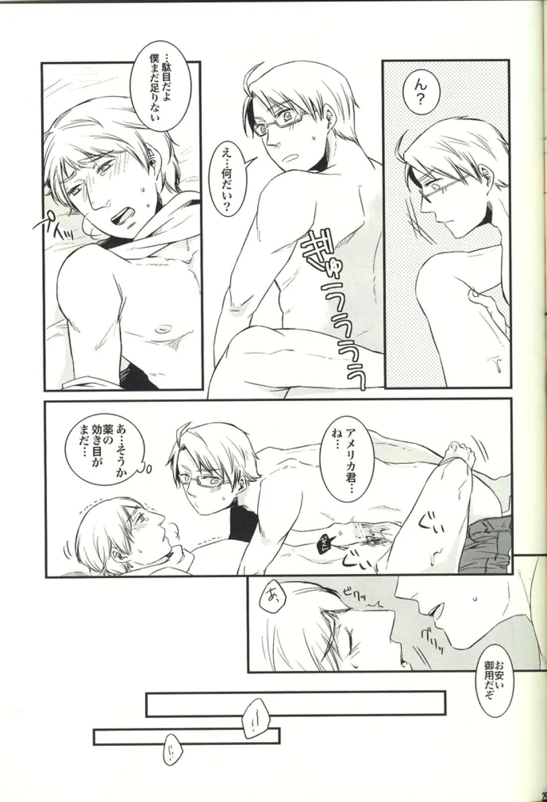 NOOOO PROBLEM 24ページ