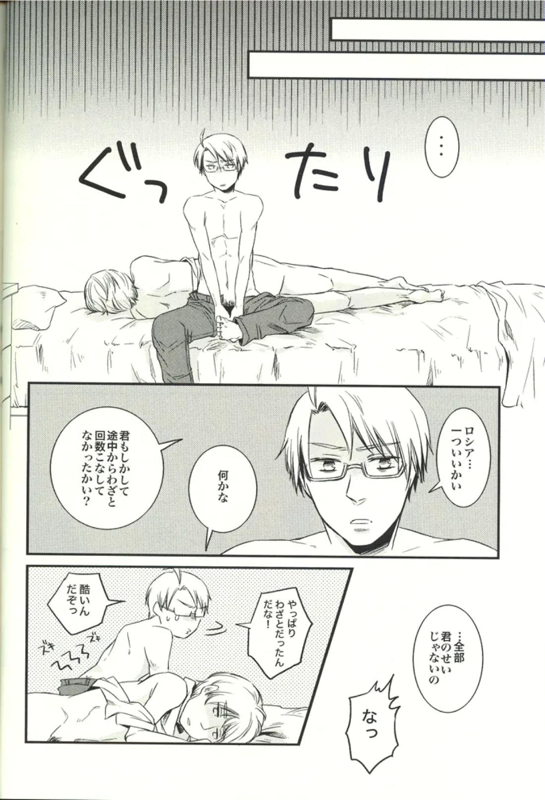 NOOOO PROBLEM 25ページ