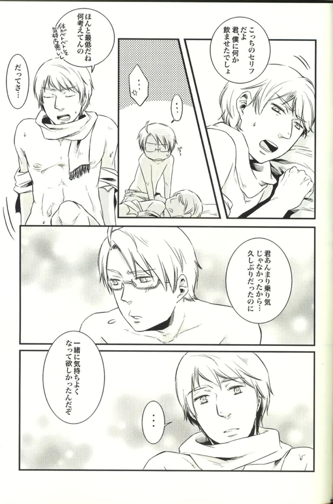NOOOO PROBLEM 26ページ