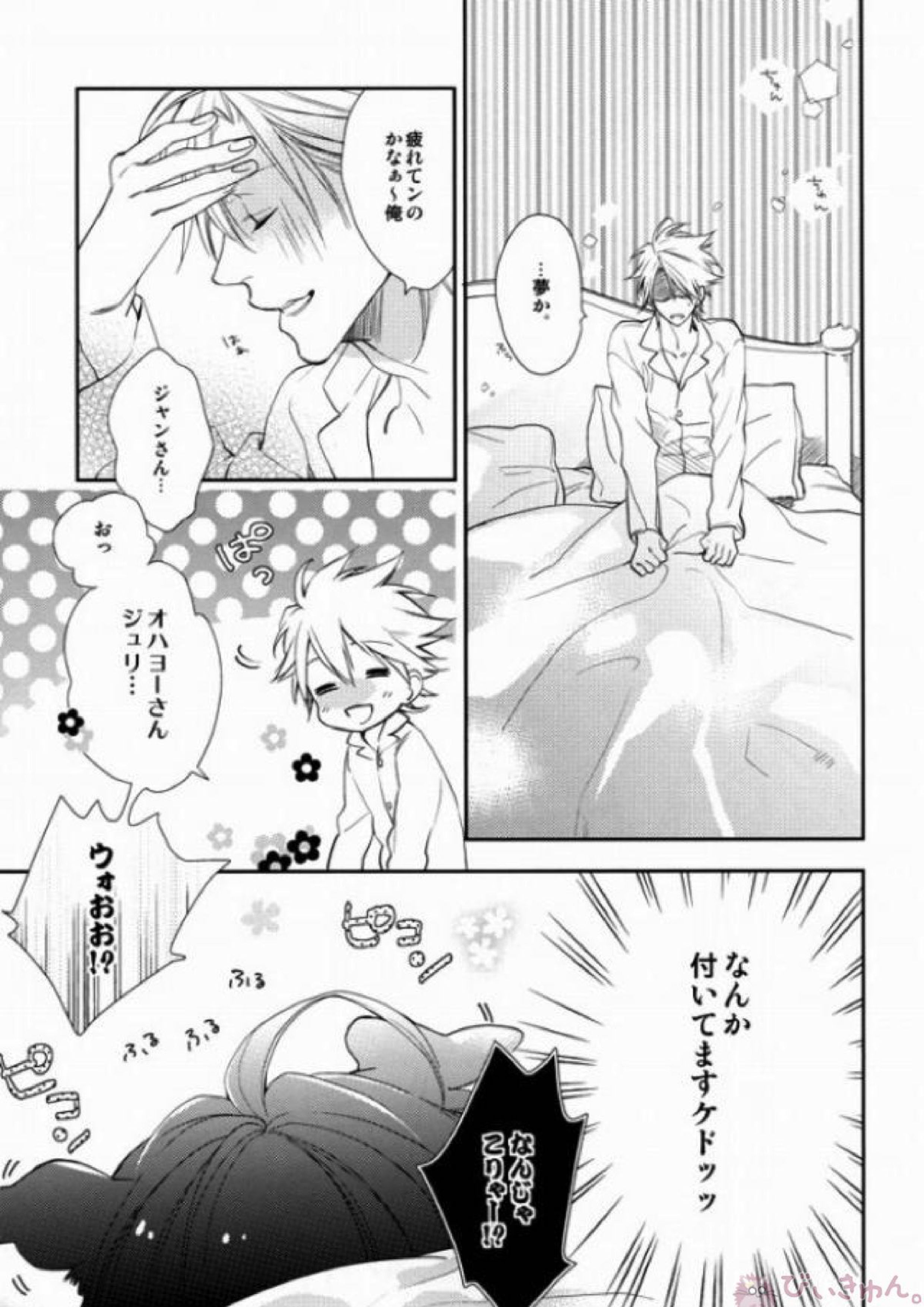 MILKY DOG 5ページ