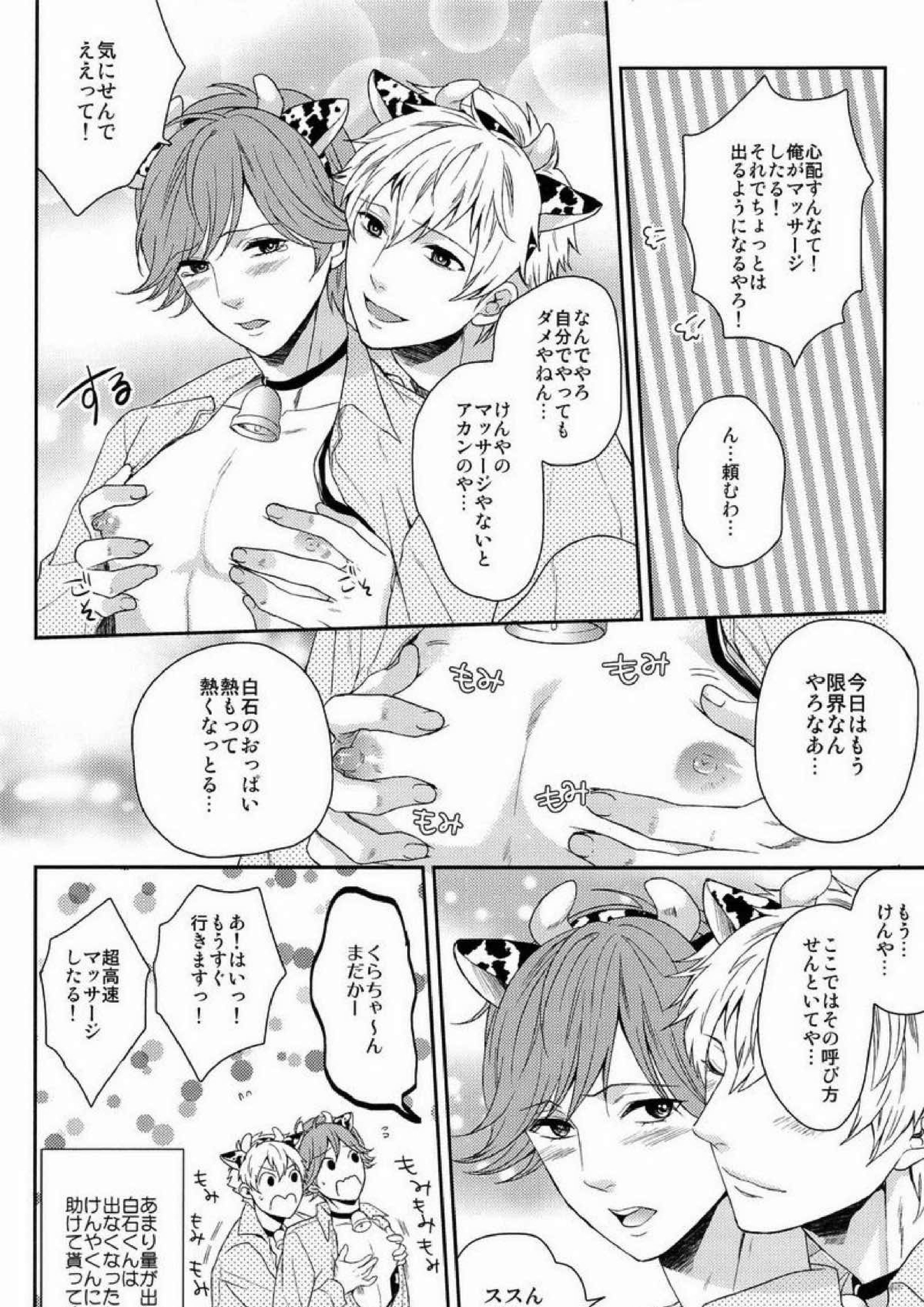 クラ☆コン Kuranosuke complete 156ページ