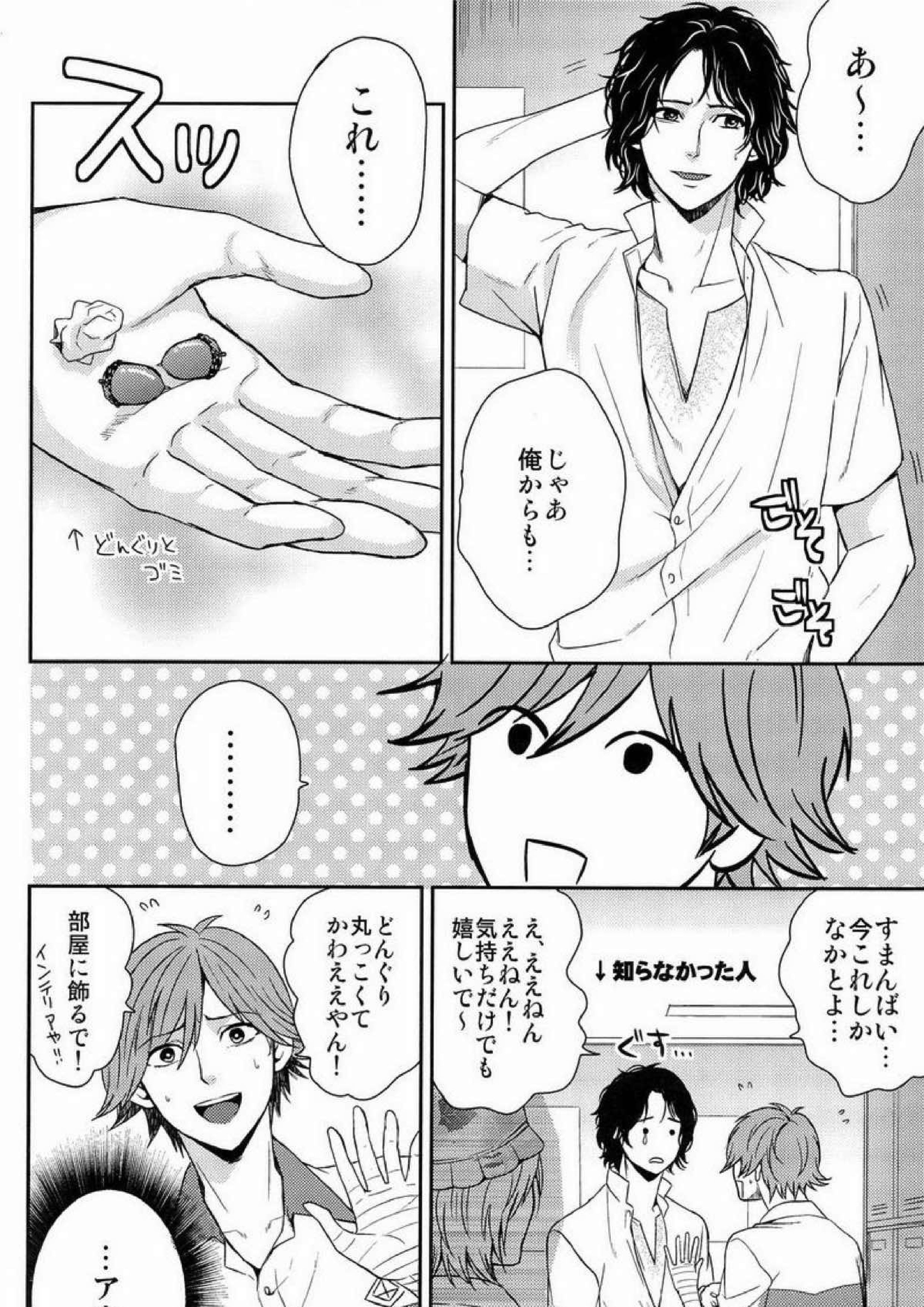 クラ☆コン Kuranosuke complete 186ページ