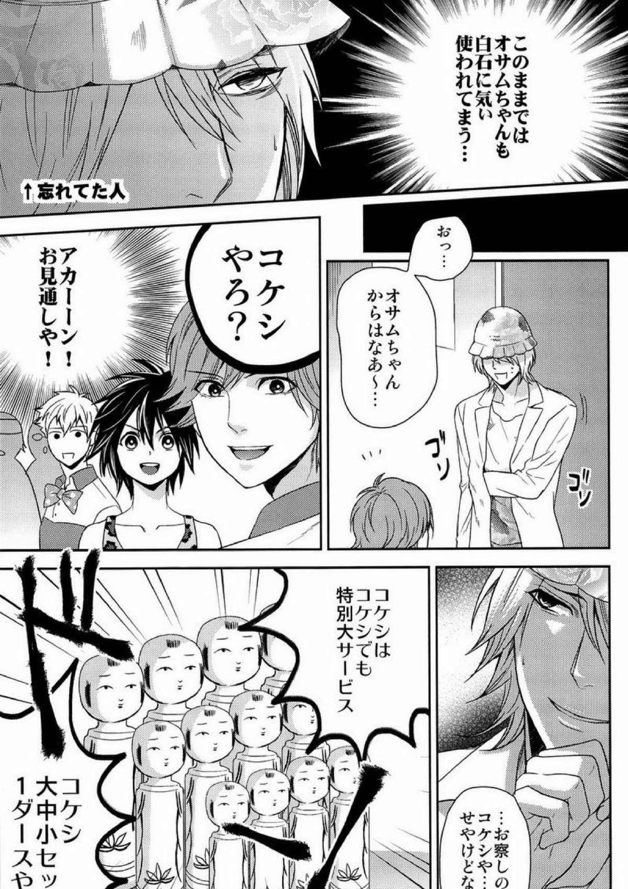クラ☆コン Kuranosuke complete 187ページ