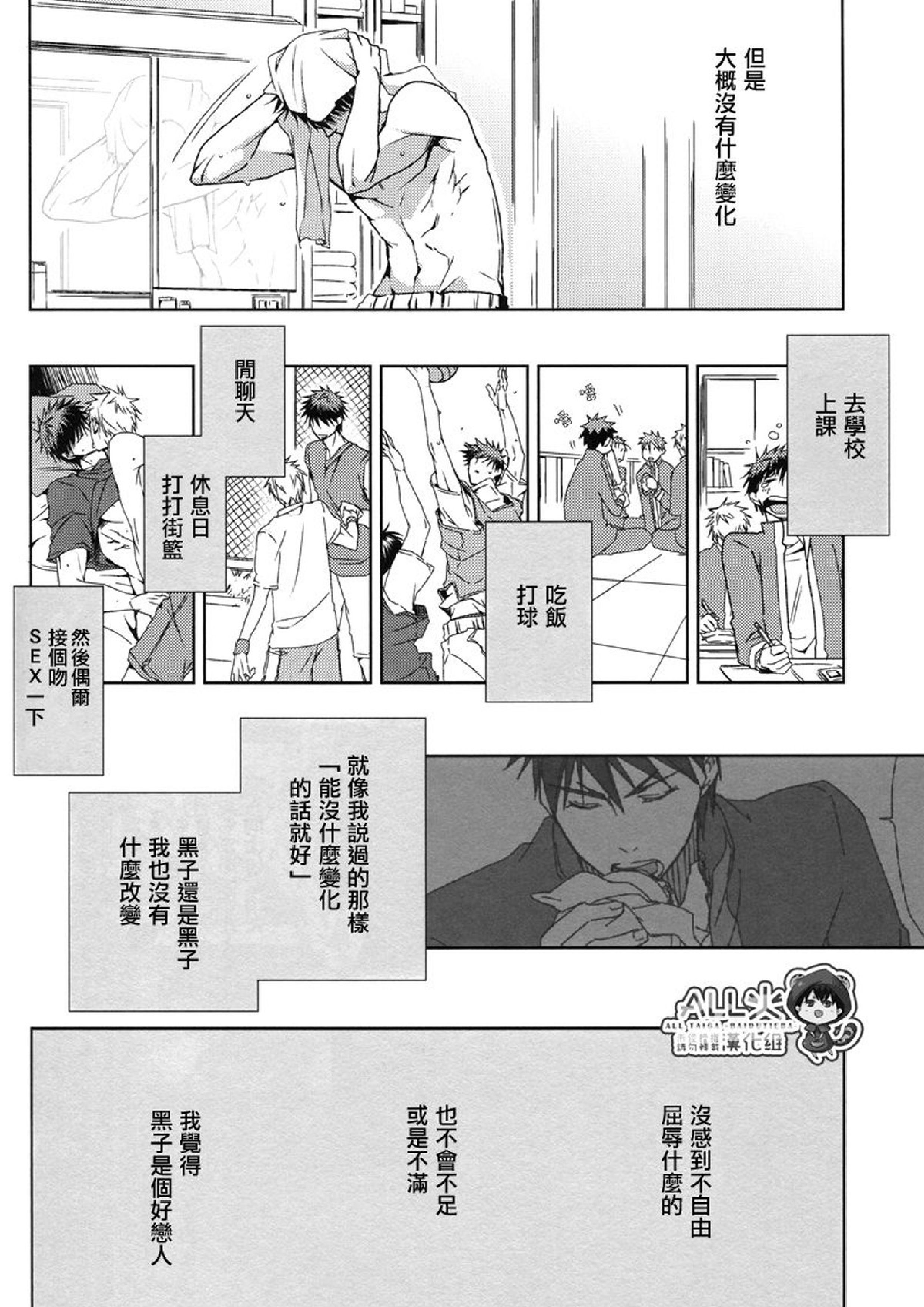 Boiling Frog Syndrome 10ページ