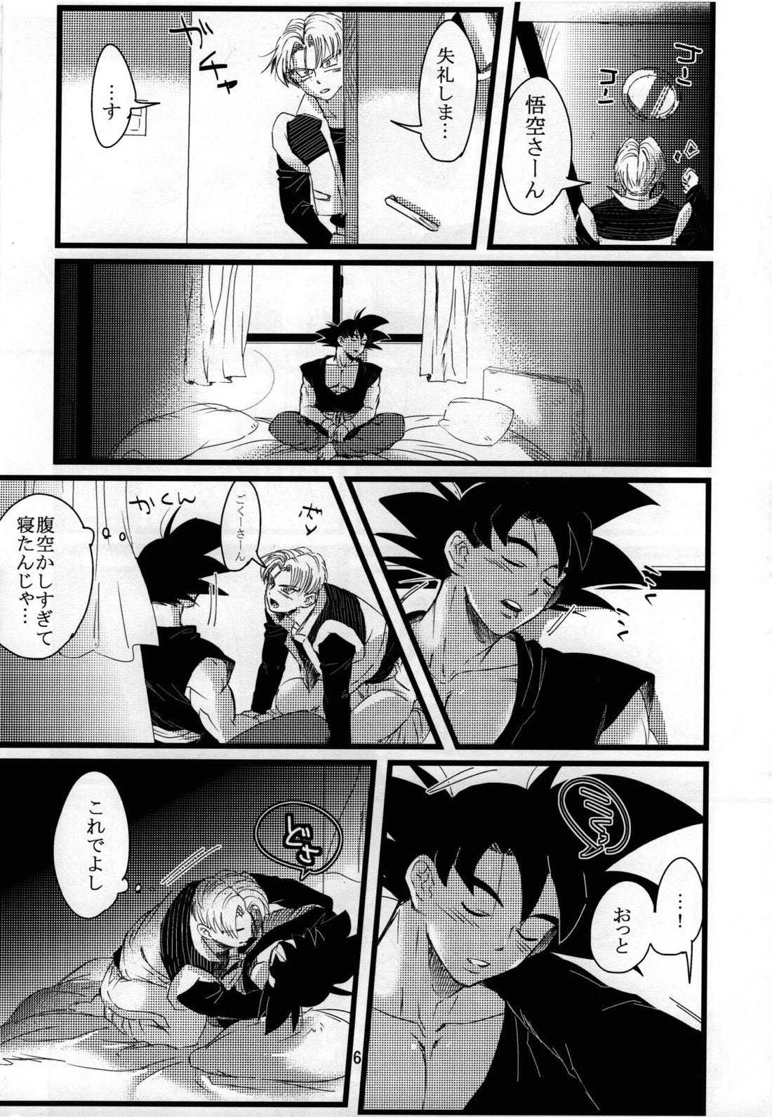 LUAR 7ページ