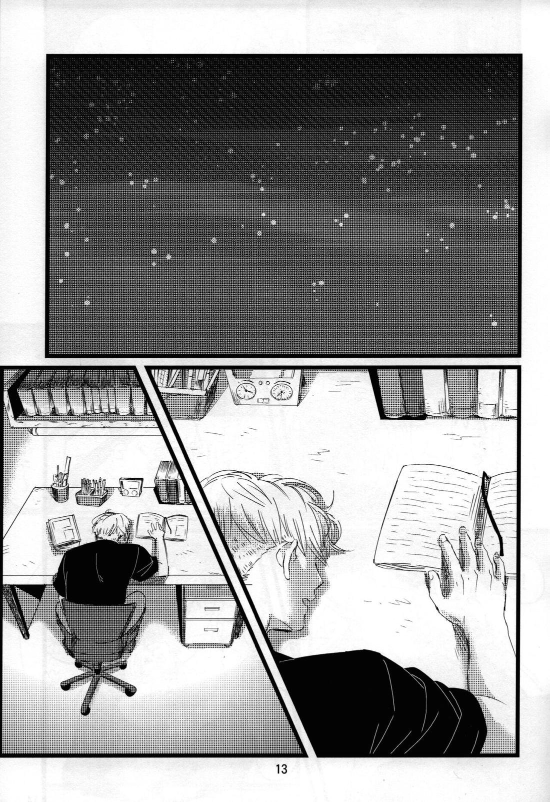 LUAR 14ページ