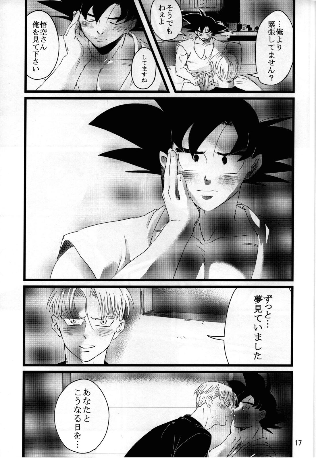 LUAR 18ページ
