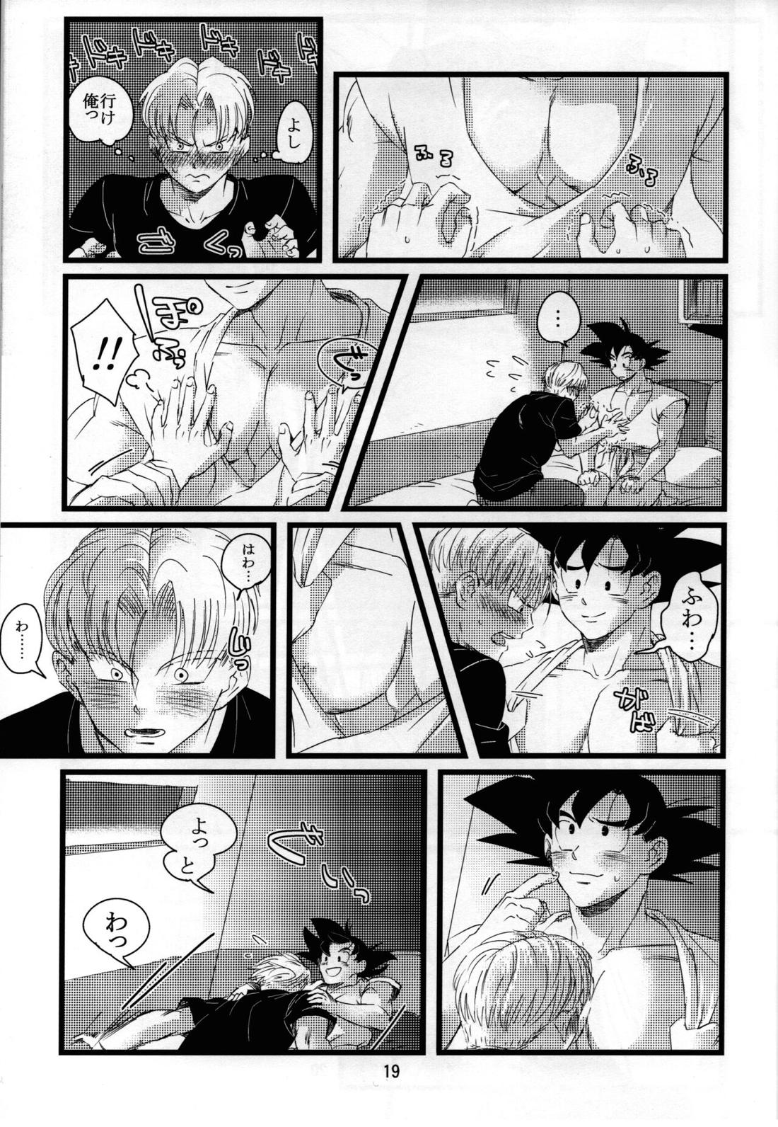 LUAR 20ページ