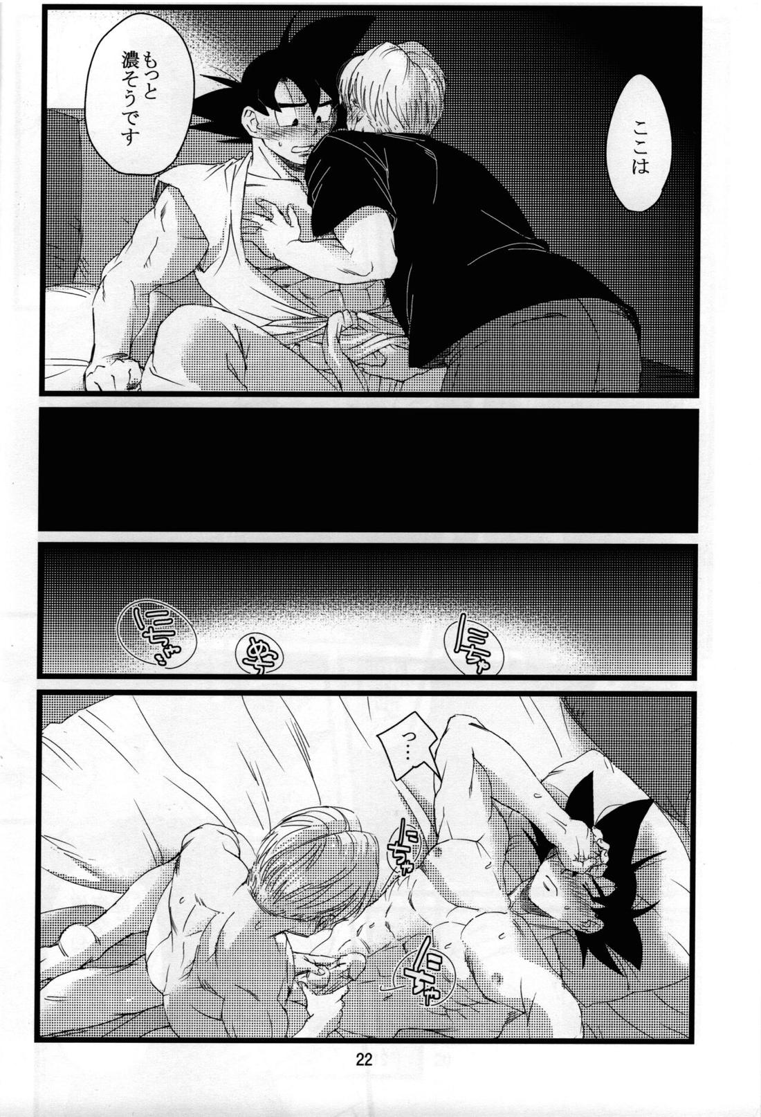 LUAR 23ページ