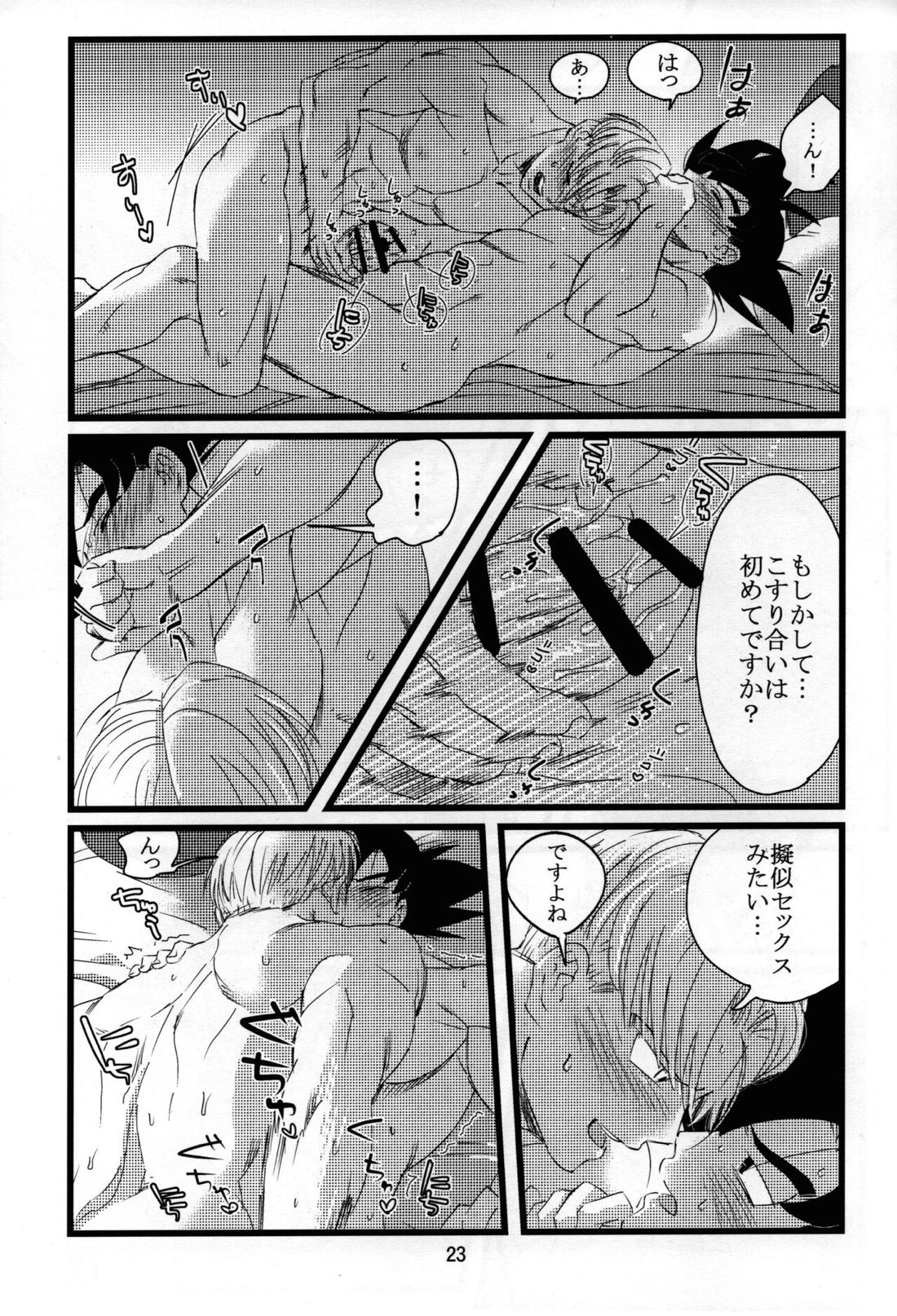 LUAR 24ページ