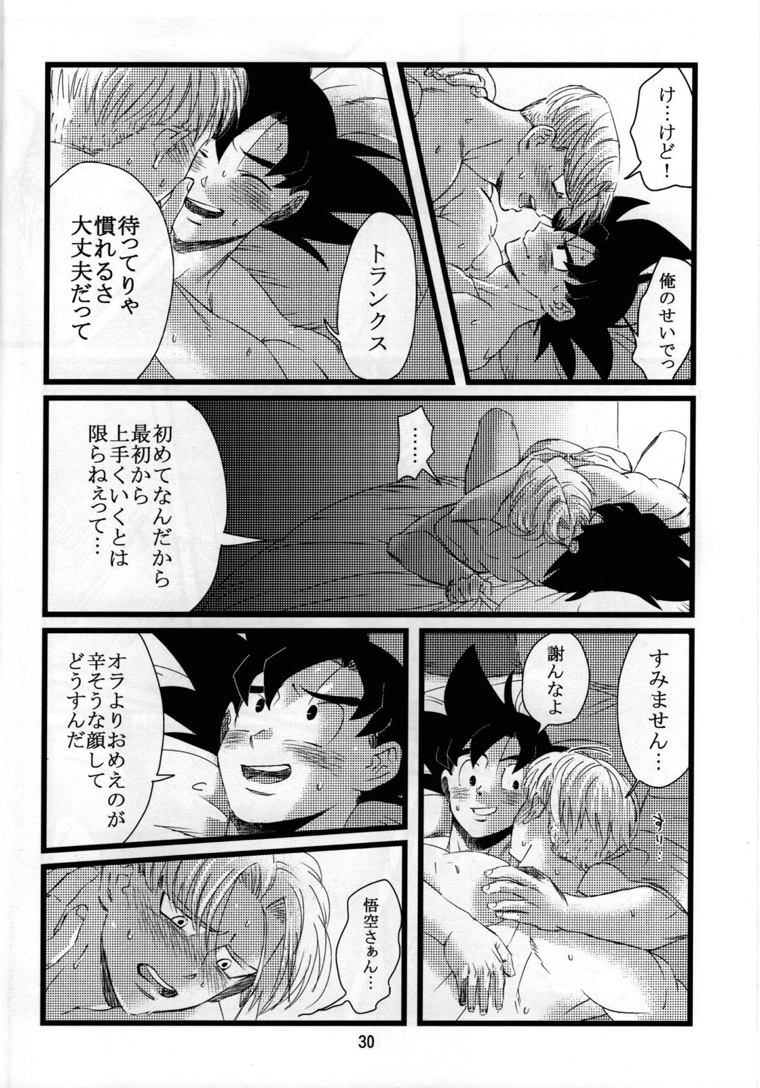 LUAR 31ページ