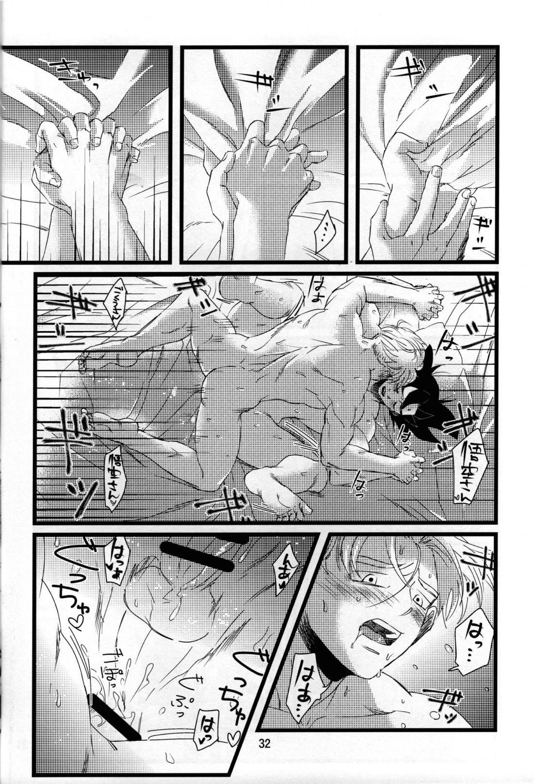 LUAR 33ページ