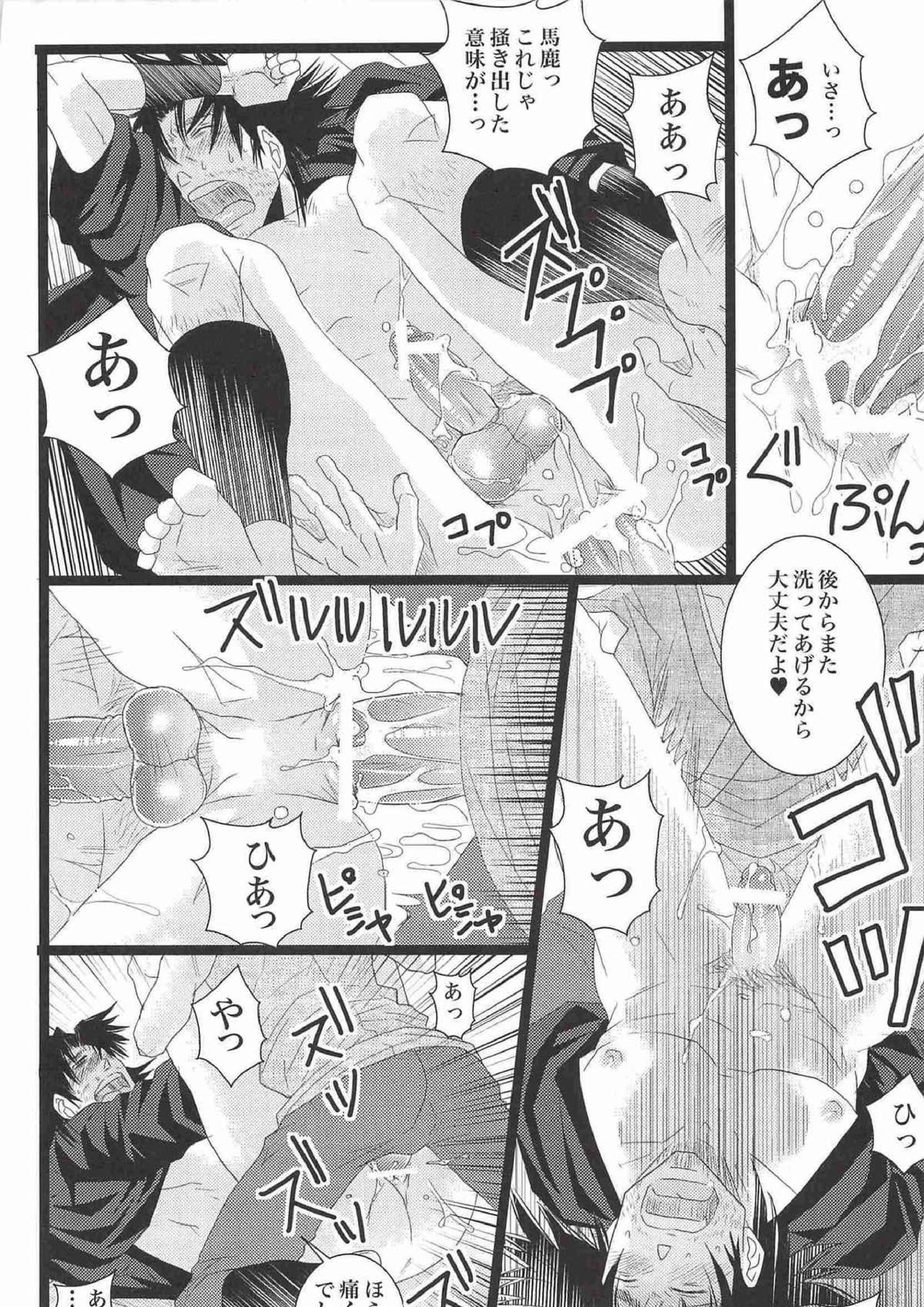 オトナノモンジロウ 32ページ