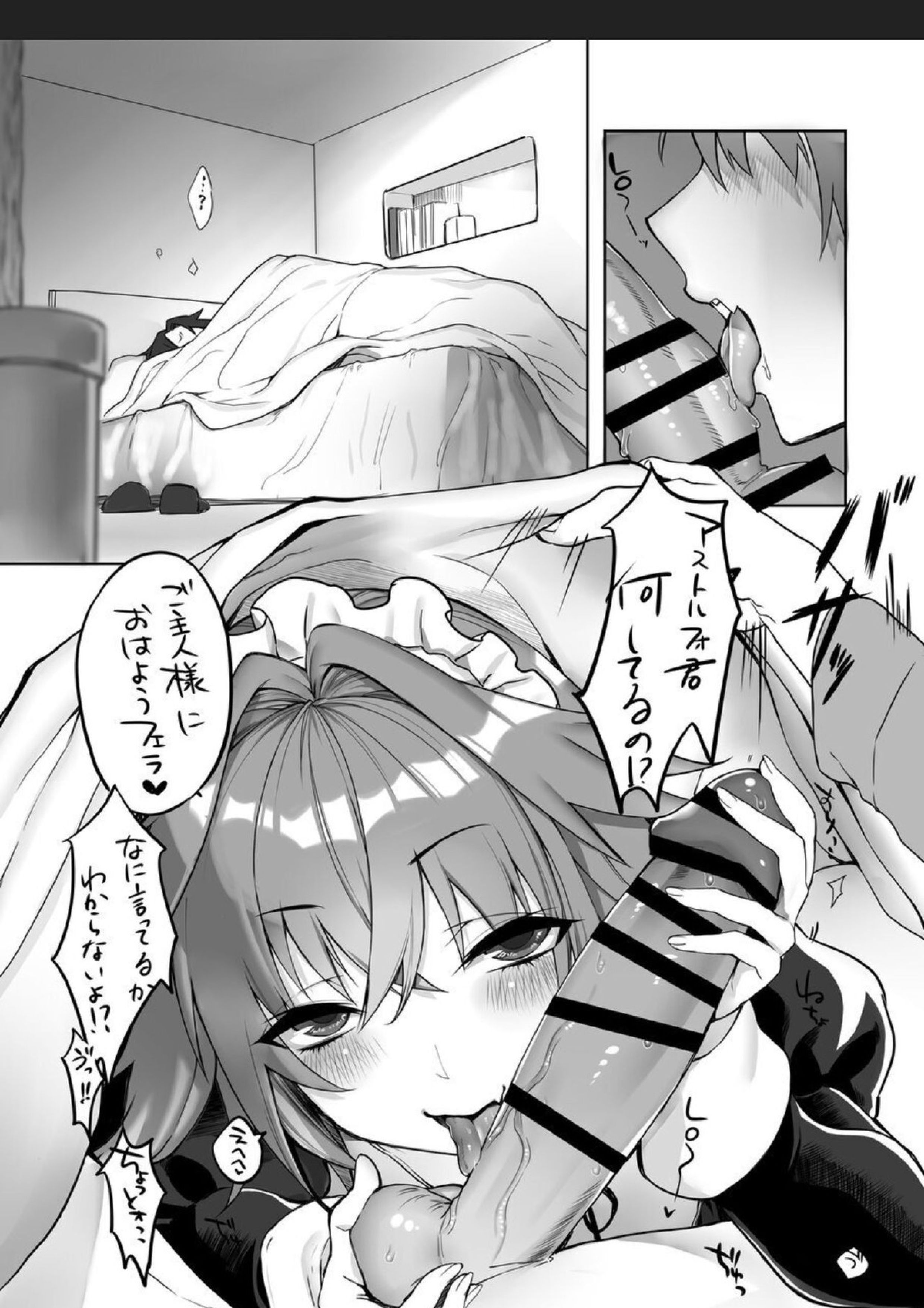 突撃☆らぶちゅっちゅ～ライダーだっていいじゃない！～ 4ページ