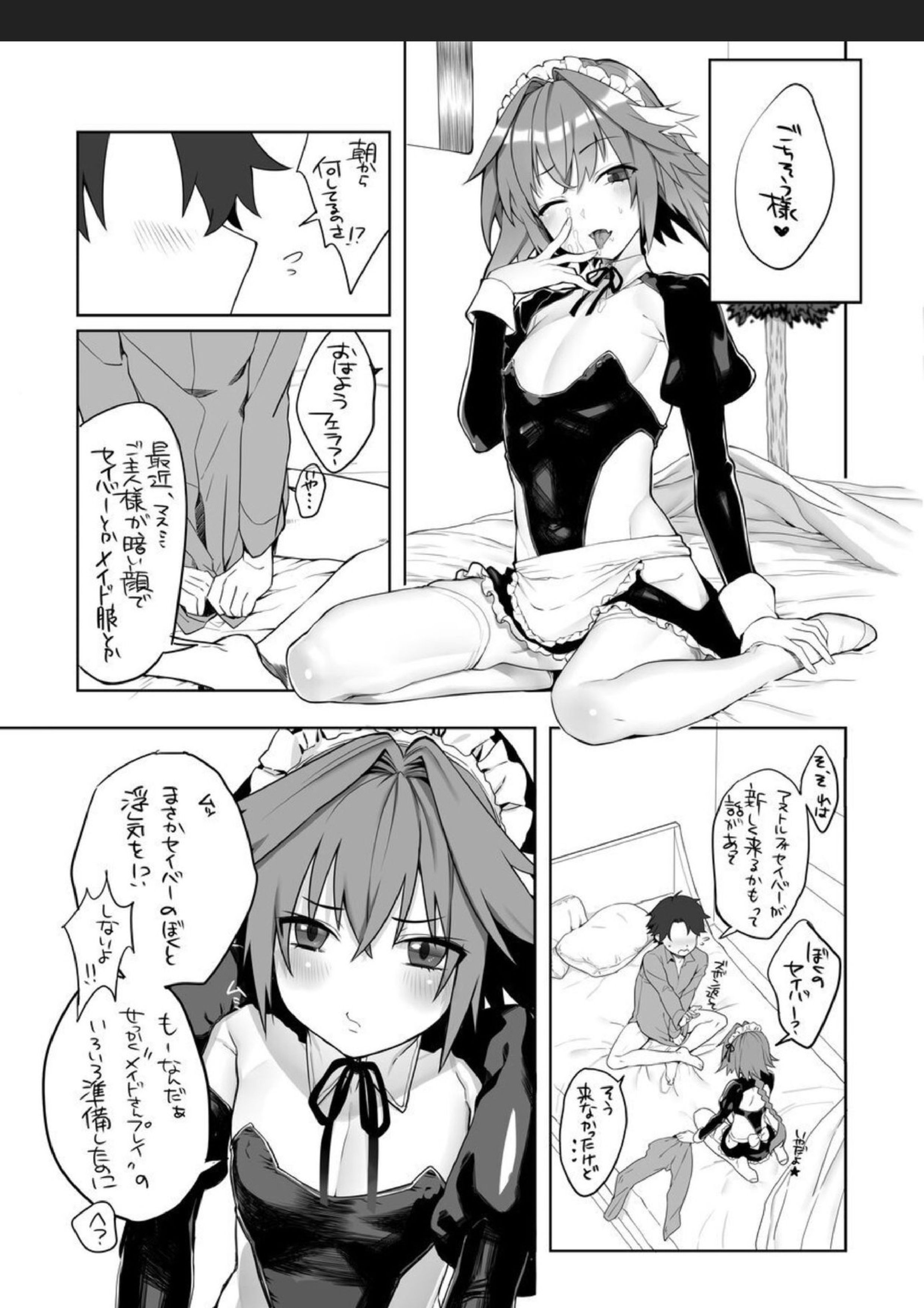突撃☆らぶちゅっちゅ～ライダーだっていいじゃない！～ 6ページ